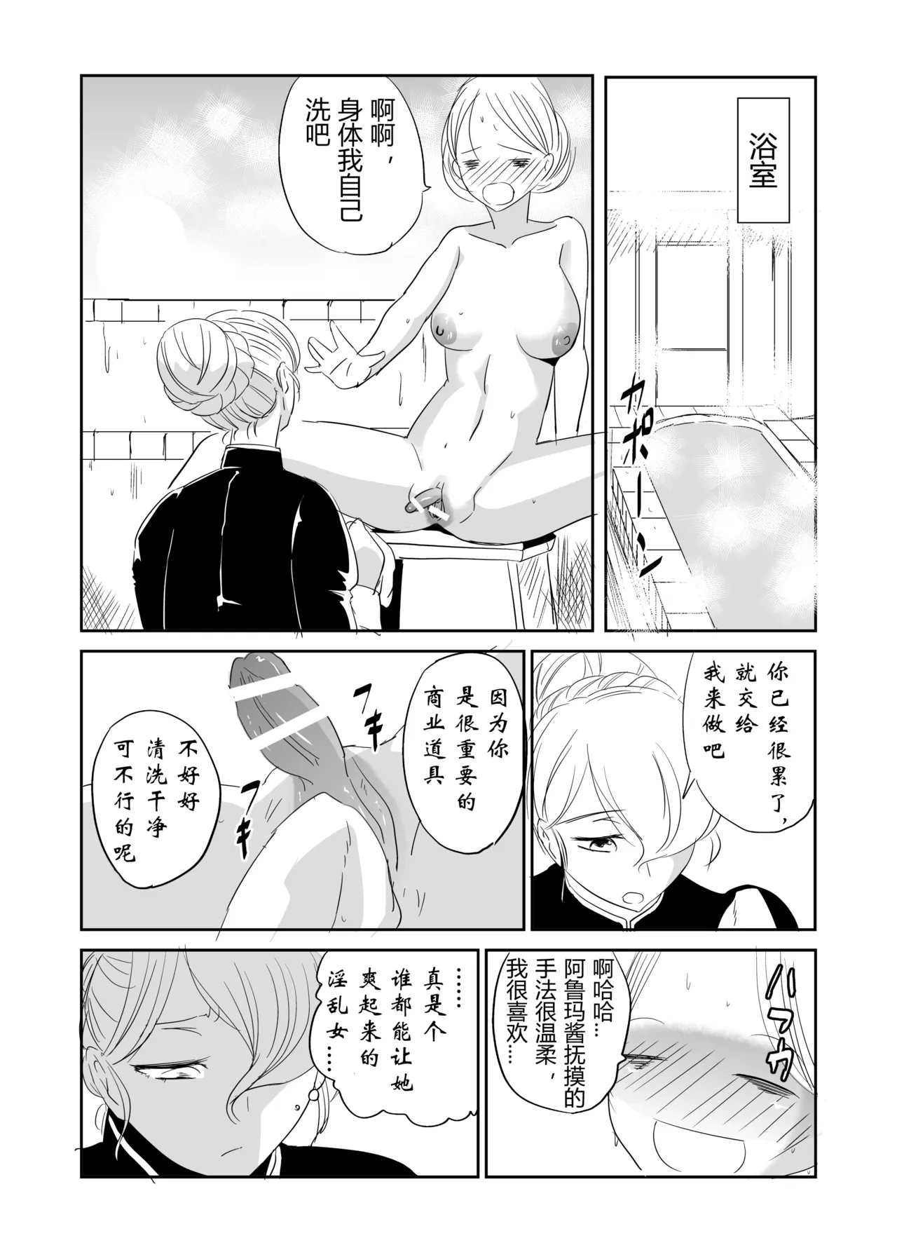 緊縛の夜会（有条色狼汉化） page 33 original parody - futanari group hentai manga - read online free