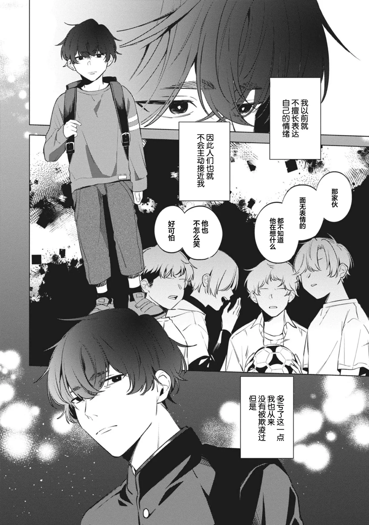 無聲的狗撫摸貓 page 139 - males only yaoi hentai manga - read online free