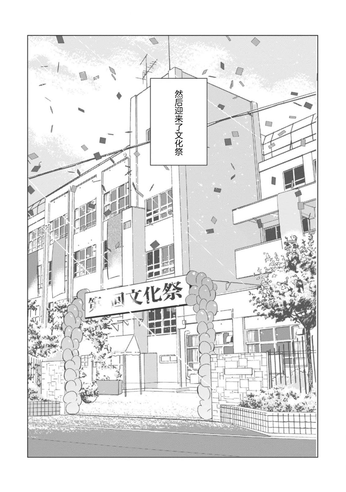 無聲的狗撫摸貓 page 175 - males only yaoi hentai manga - read online free