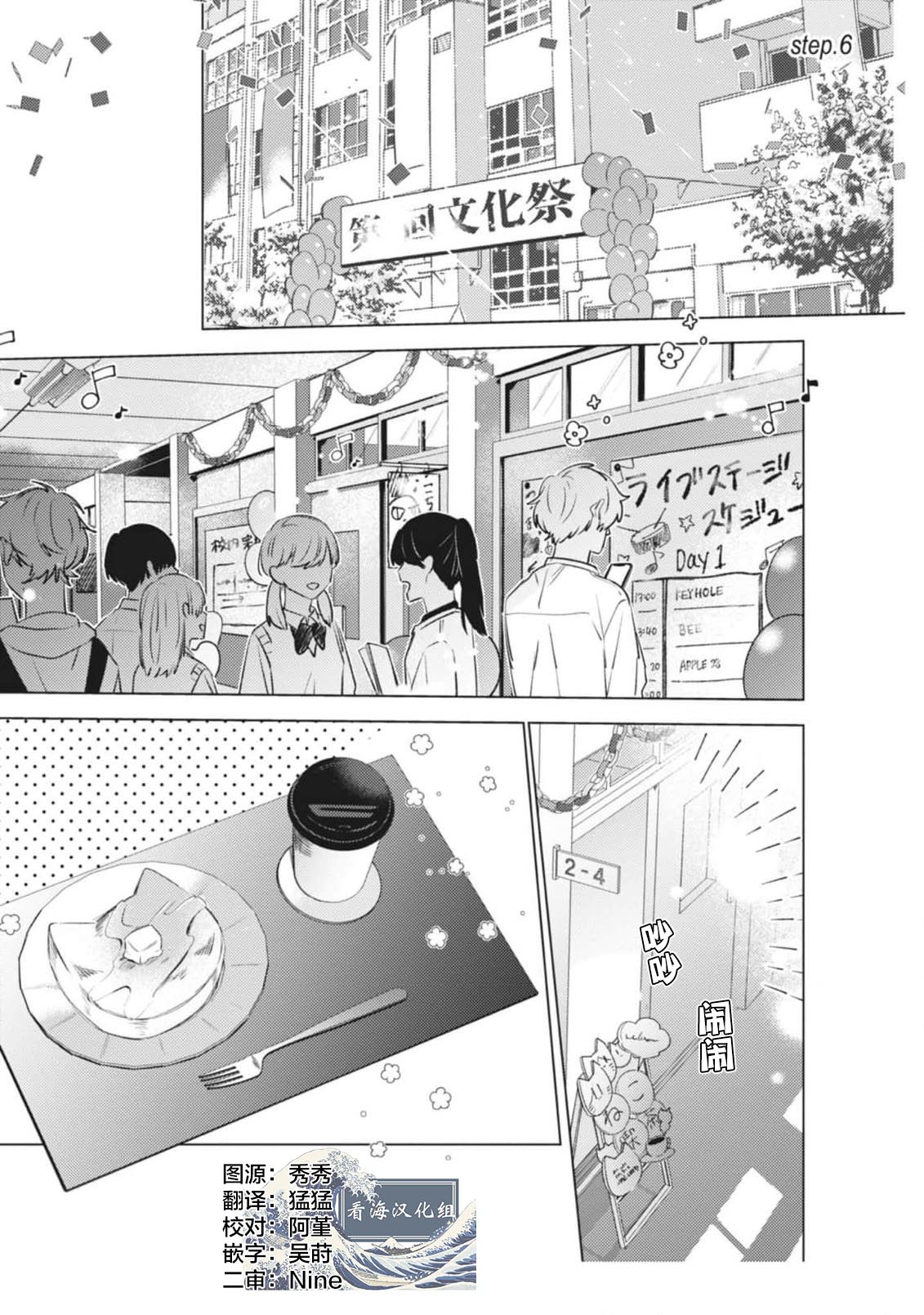 無聲的狗撫摸貓 page 177 - males only yaoi hentai manga - read online free
