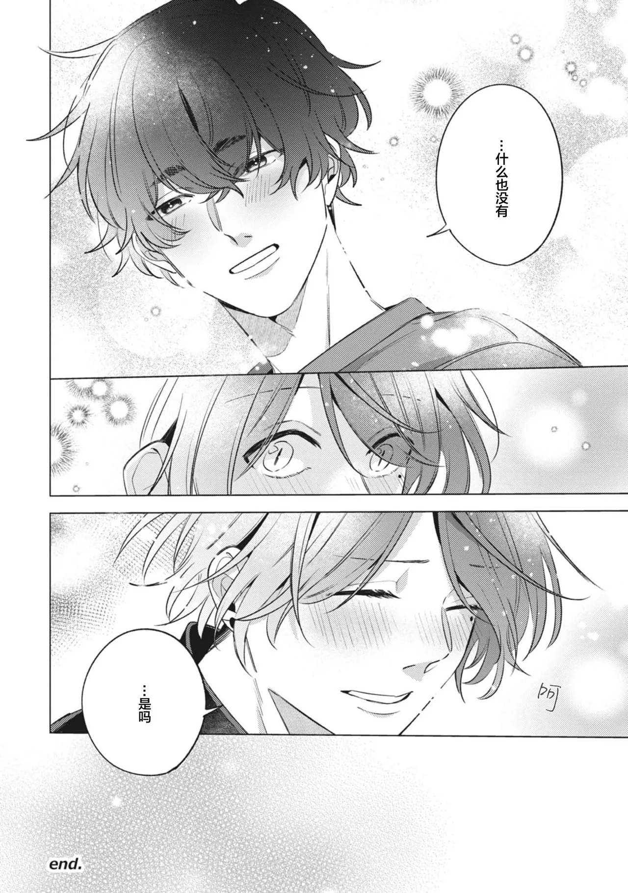 無聲的狗撫摸貓 page 218 - males only yaoi hentai manga - read online free