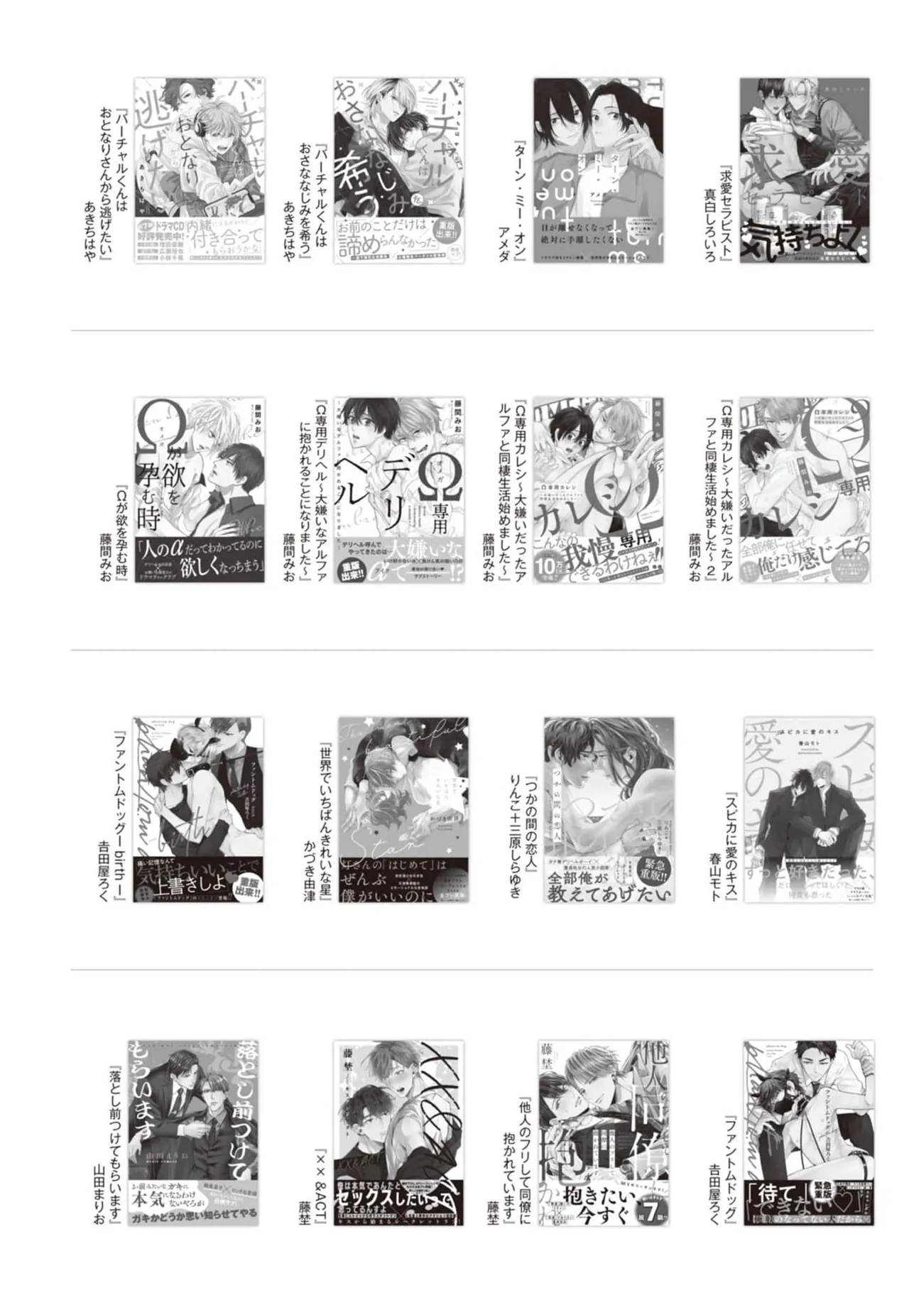 無聲的狗撫摸貓 - Page 231