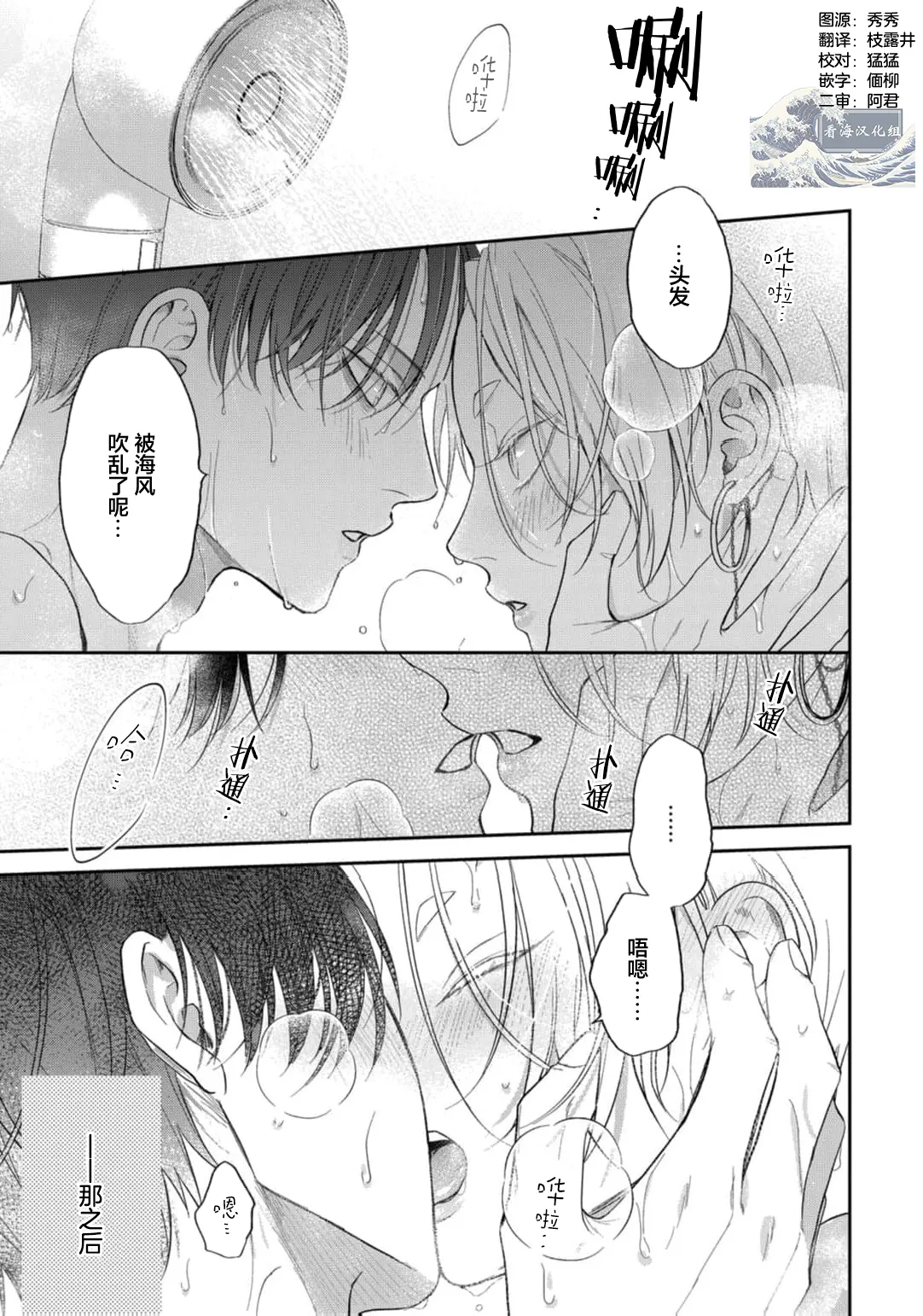 狐仙大人的绝世宠爱 page 101 - males only yaoi hentai manga - read online free