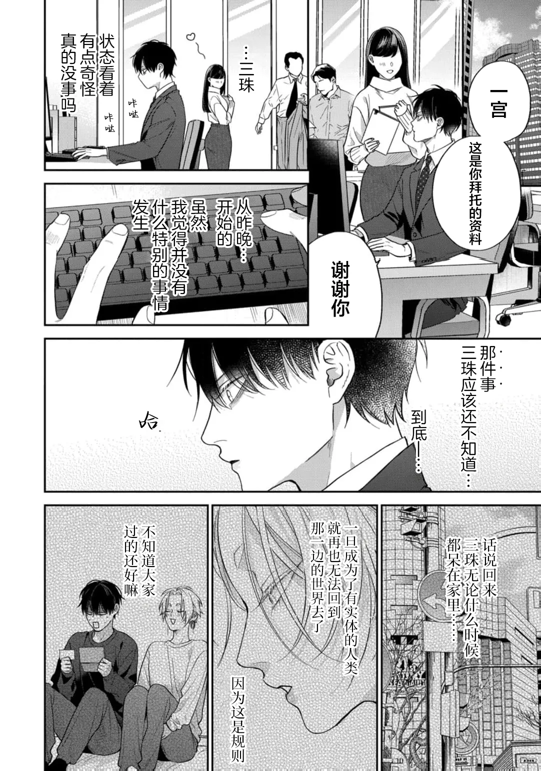 狐仙大人的绝世宠爱 page 151 - males only yaoi hentai manga - read online free