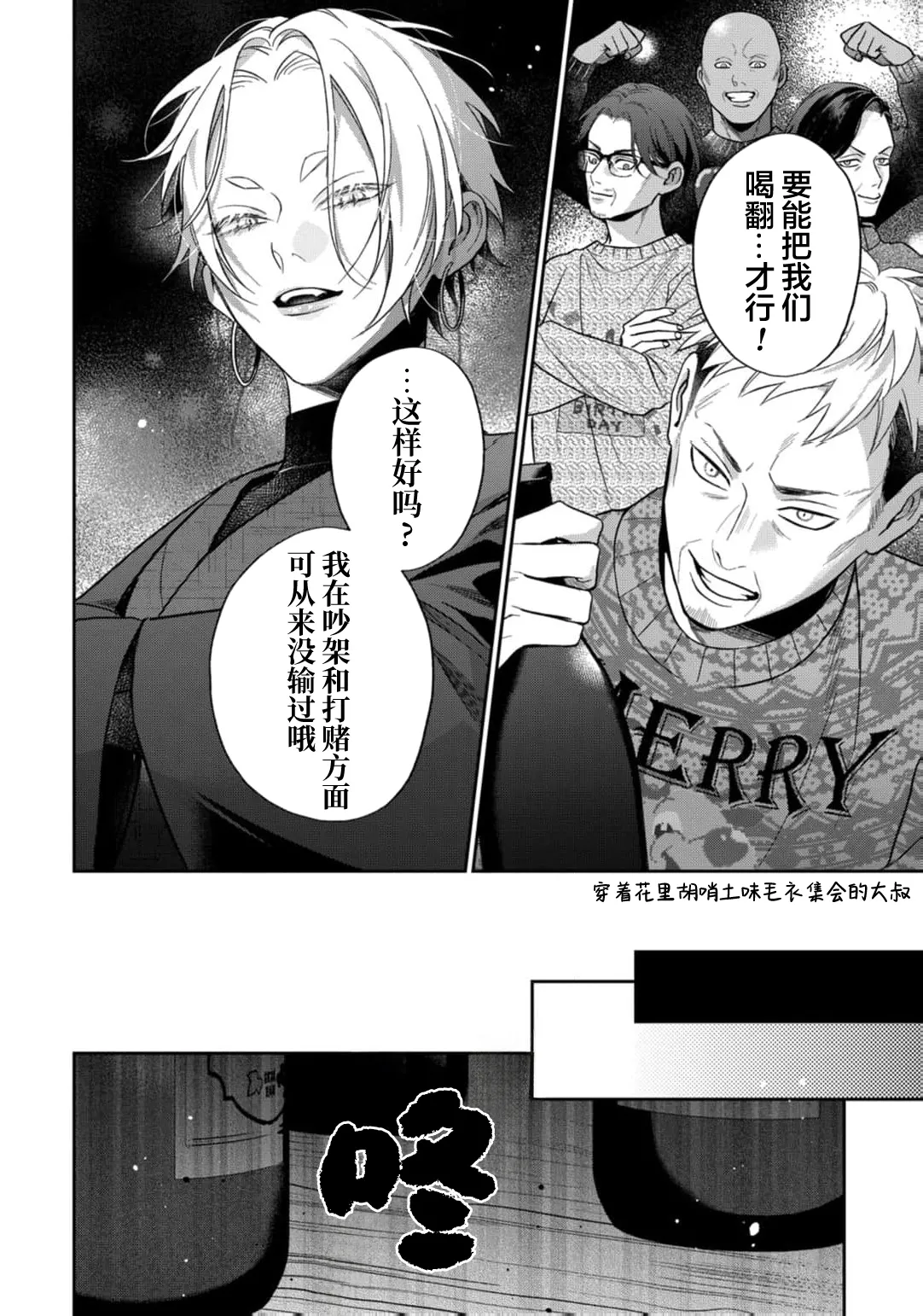 狐仙大人的绝世宠爱 - Page 179