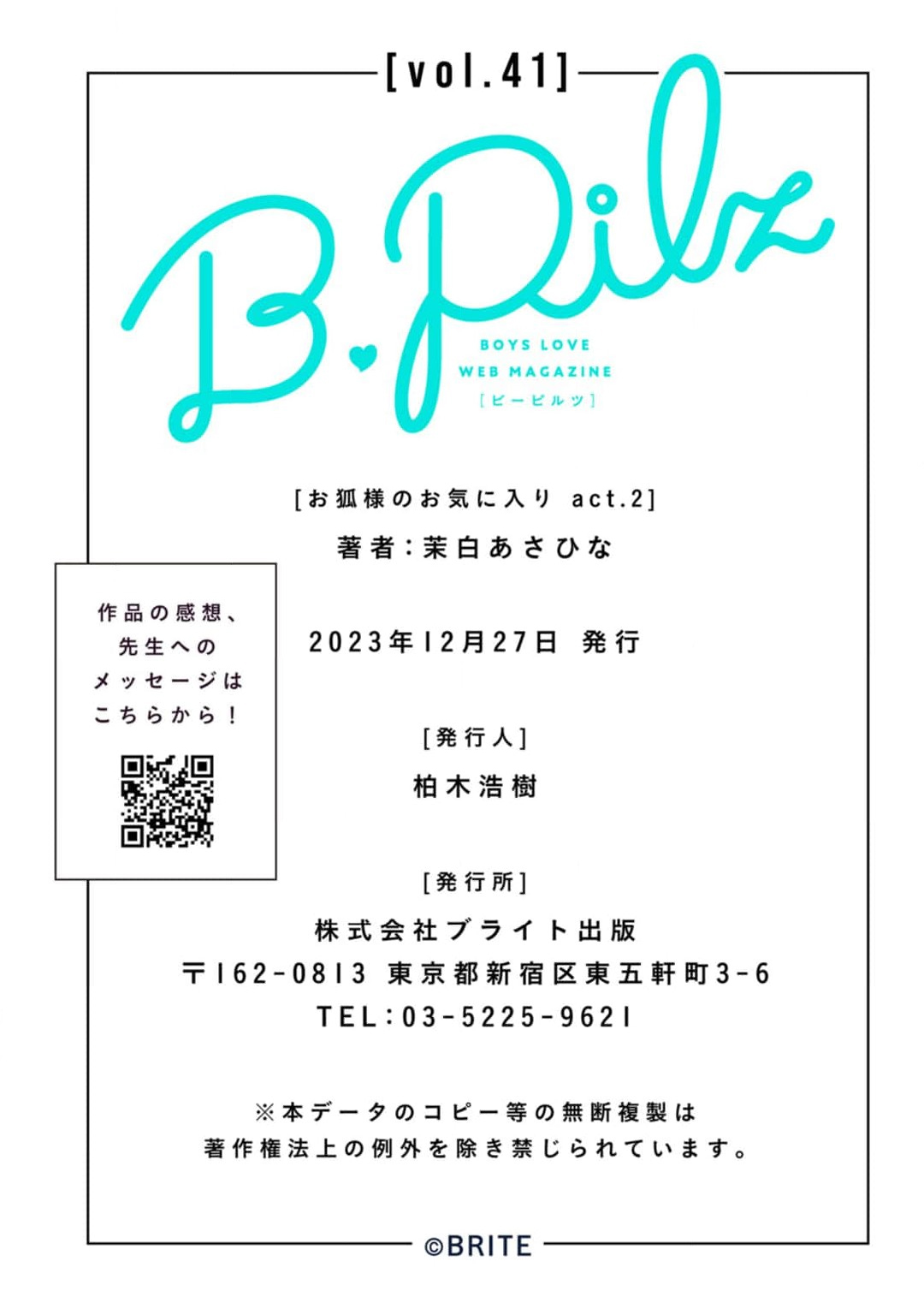 狐仙大人的绝世宠爱 page 63 - males only yaoi hentai manga - read online free