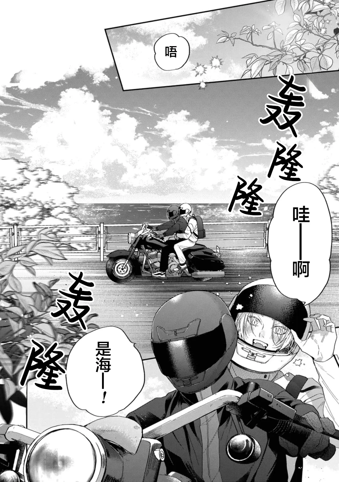 狐仙大人的绝世宠爱 - Page 82
