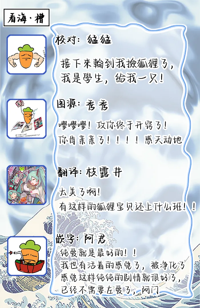 狐仙大人的绝世宠爱 page 98 - males only yaoi hentai manga - read online free