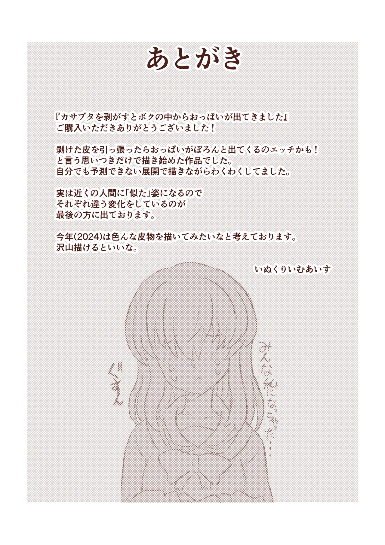 Kasabuta o Hagasu to Boku no Naka kara Oppai ga Detekimashita page 43 original parody - schoolgirl uniform skinsuit hentai manga - read online free