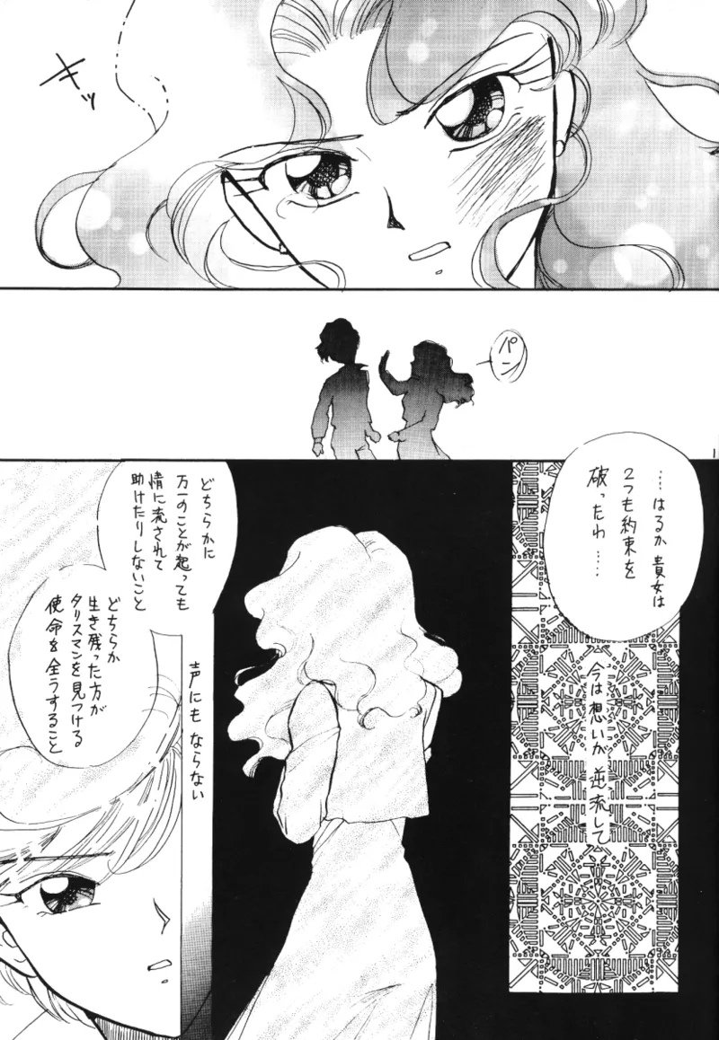 TEN‐KAI 3 page 11 featuring sailor neptune sailor moon parody - multi-work series hentai manga - read online free