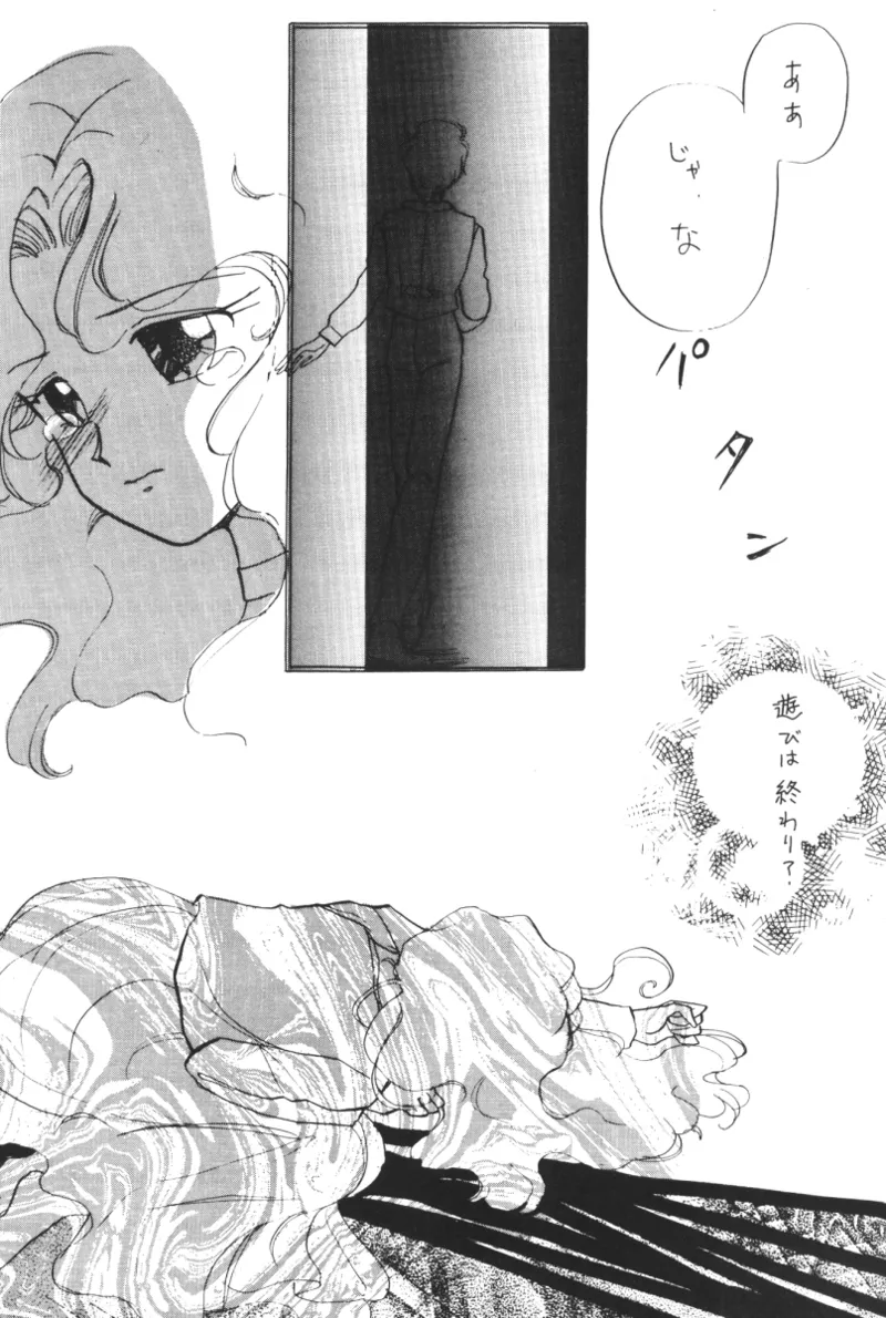 TEN‐KAI 3 page 14 featuring sailor neptune sailor moon parody - multi-work series hentai manga - read online free