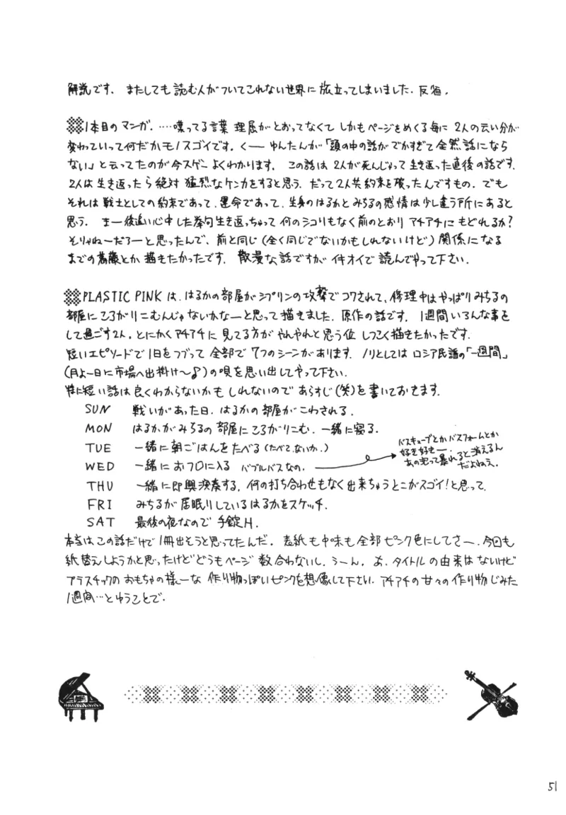 TEN‐KAI 3 page 51 featuring sailor neptune sailor moon parody - multi-work series hentai manga - read online free