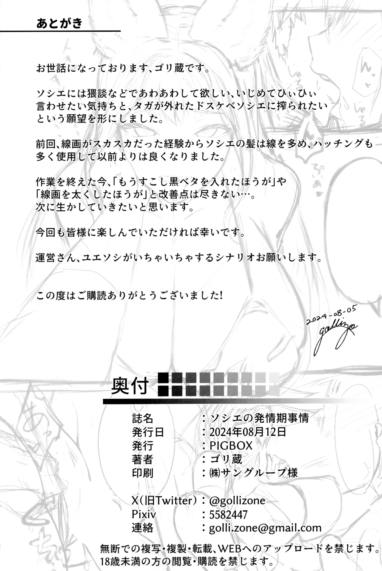 Societte no Hatsujouki Jijou page 31 featuring gran granblue fantasy parody - big breasts nakadashi hentai manga - read online free