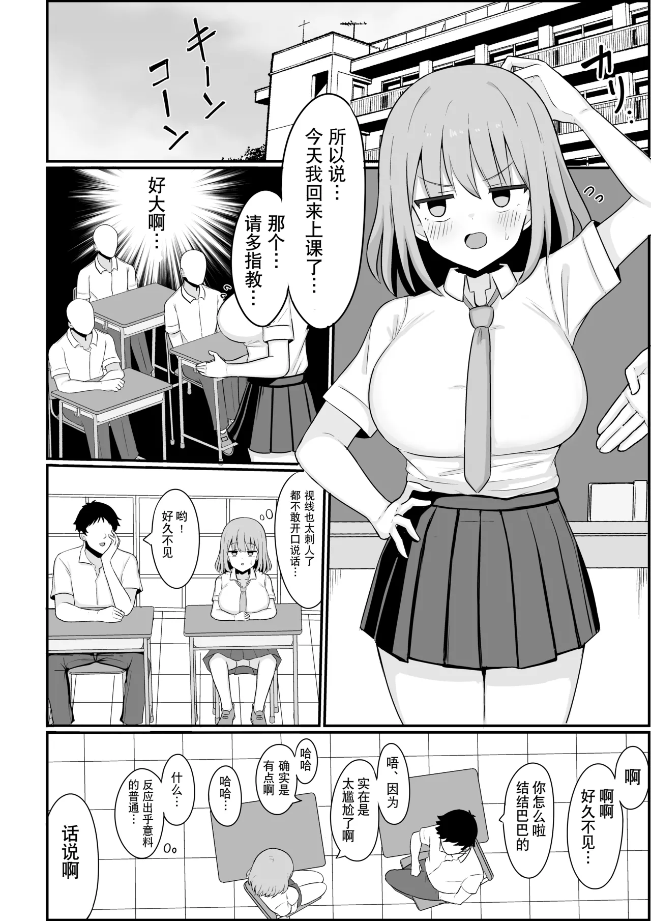 Ore ga Mesu de Kanojo ga Osu de | 我是雌性而她是雄性 page 11 original parody - sole female sole male hentai manga - read online free
