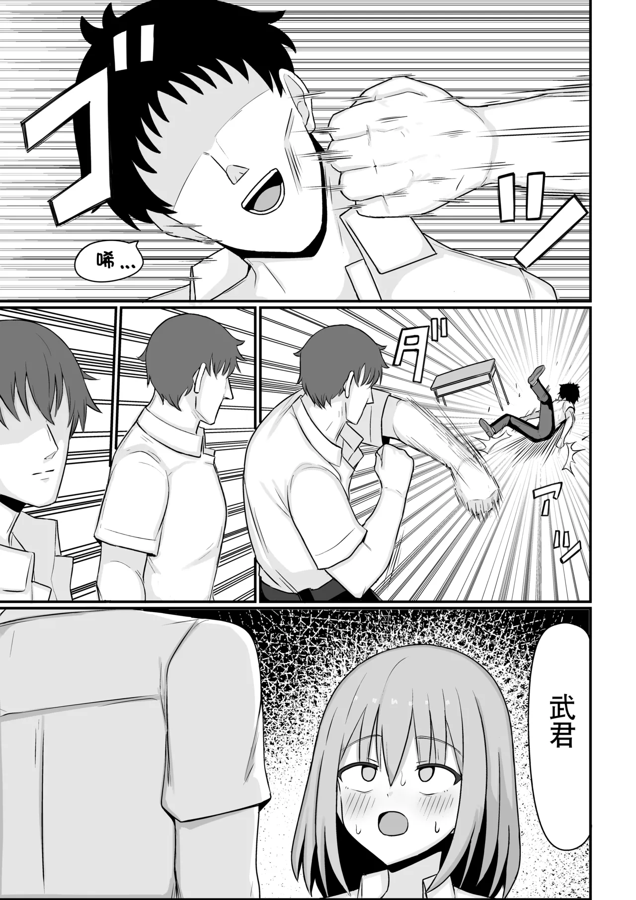 Ore ga Mesu de Kanojo ga Osu de | 我是雌性而她是雄性 page 16 original parody - sole female sole male hentai manga - read online free