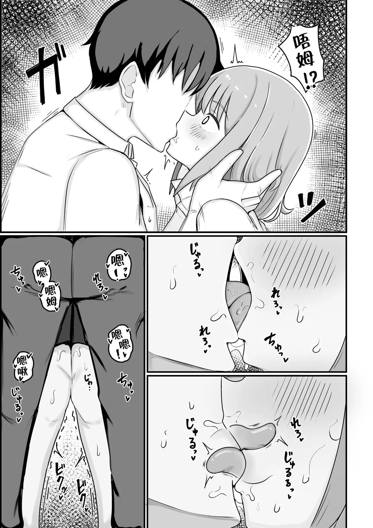 Ore ga Mesu de Kanojo ga Osu de | 我是雌性而她是雄性 page 20 original parody - sole female sole male hentai manga - read online free
