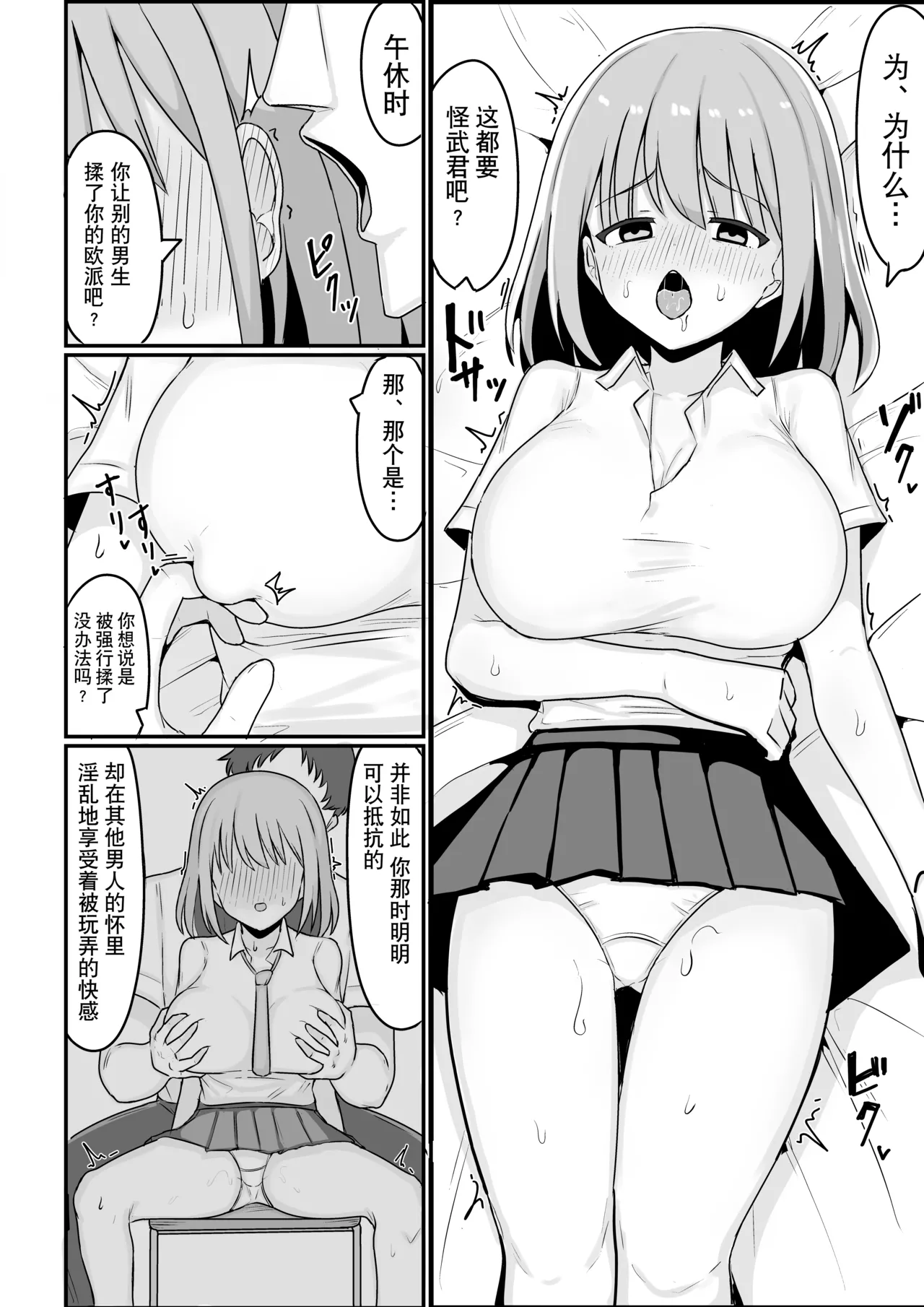 Ore ga Mesu de Kanojo ga Osu de | 我是雌性而她是雄性 page 21 original parody - big breasts schoolboy uniform hentai manga - read online free