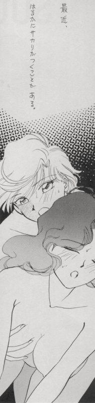 TSUGAI HARUKA TENOH BIRTHDAY BOOK page 11 featuring sailor neptune sailor moon parody - yuri females only hentai manga - read online free