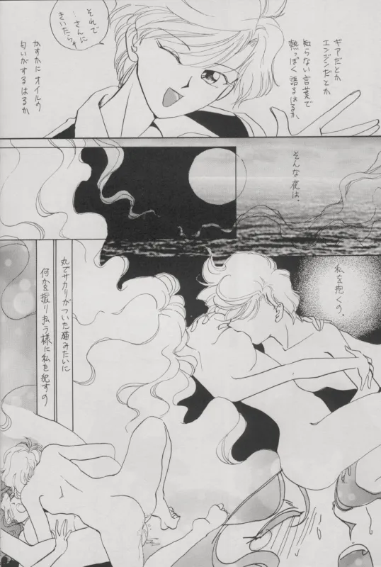 TSUGAI HARUKA TENOH BIRTHDAY BOOK - Page 14