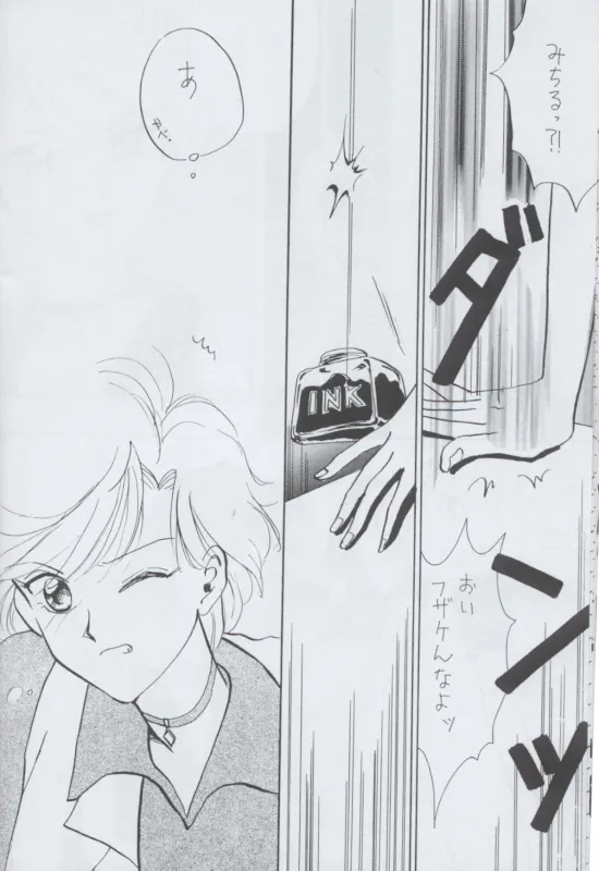 TEN‐KAI 4 page 12 featuring sailor neptune sailor moon parody - read online free