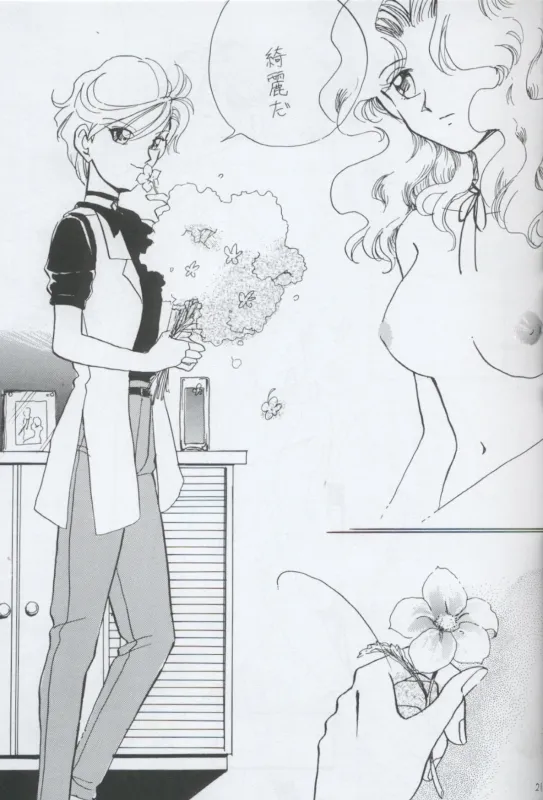 TEN‐KAI 4 page 21 featuring sailor neptune sailor moon parody - read online free