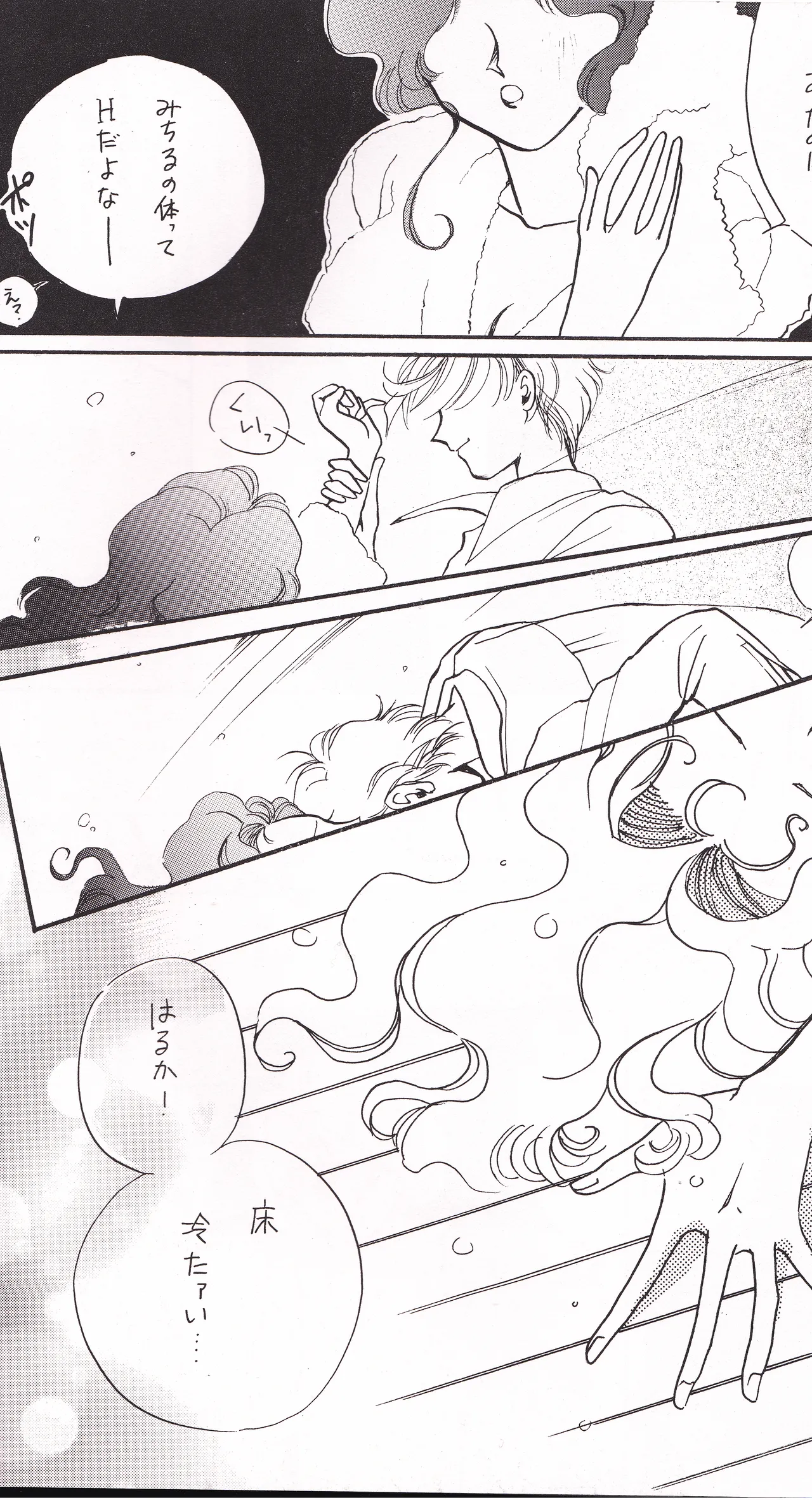 Tenkai Stars page 18 featuring sailor neptune sailor moon parody - females only yuri hentai manga - read online free