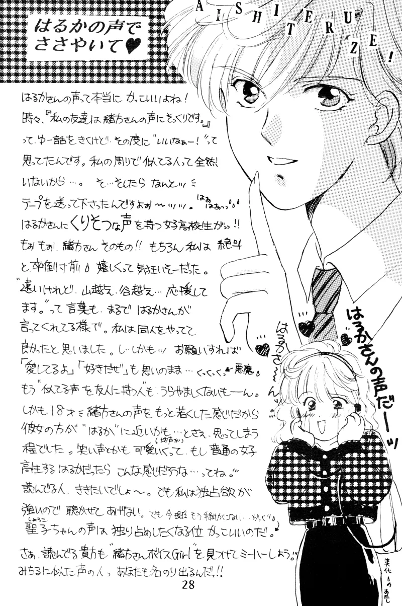 GIRLS 2 page 28 featuring sailor neptune sailor moon parody - females only yuri hentai manga - read online free