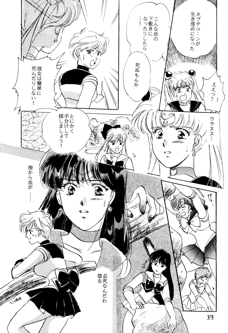 GIRLS 2 - Page 39