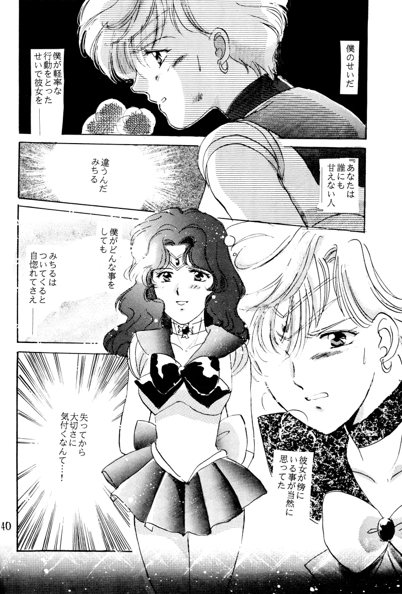 GIRLS 2 page 40 featuring sailor neptune sailor moon parody - yuri females only hentai manga - read online free