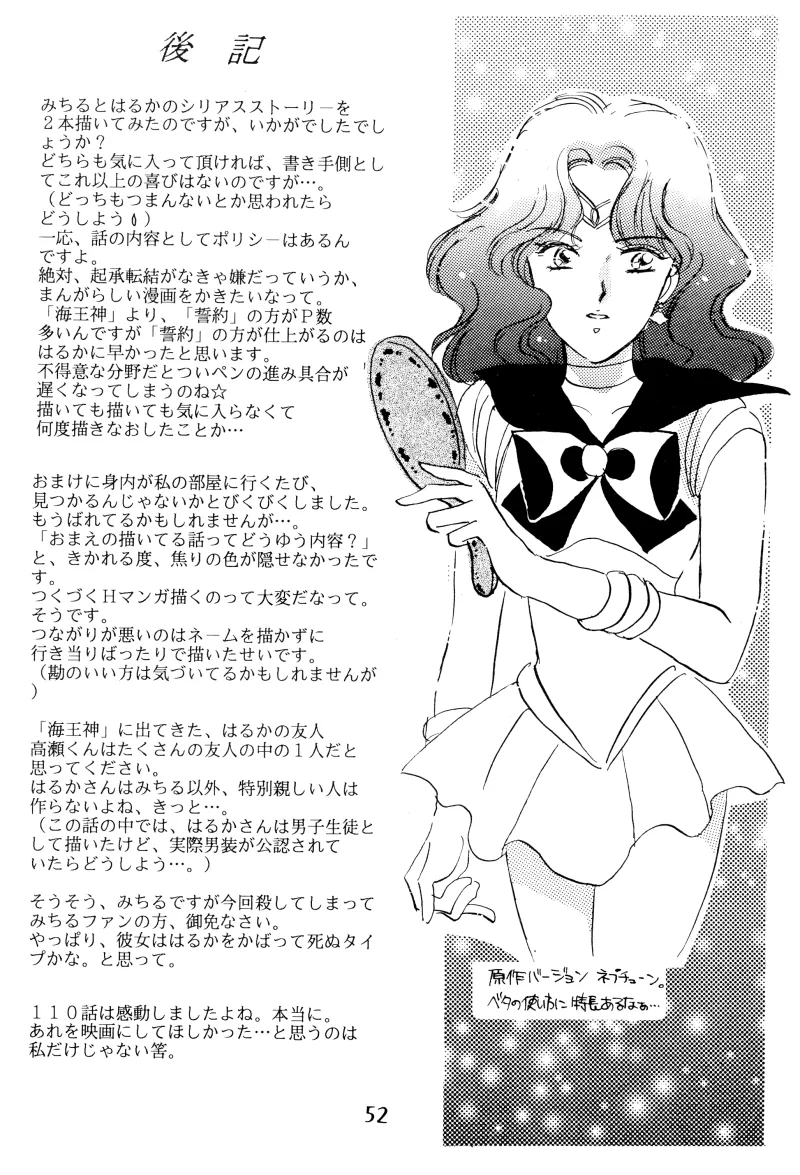 GIRLS 2 page 52 featuring sailor neptune sailor moon parody - yuri females only hentai manga - read online free