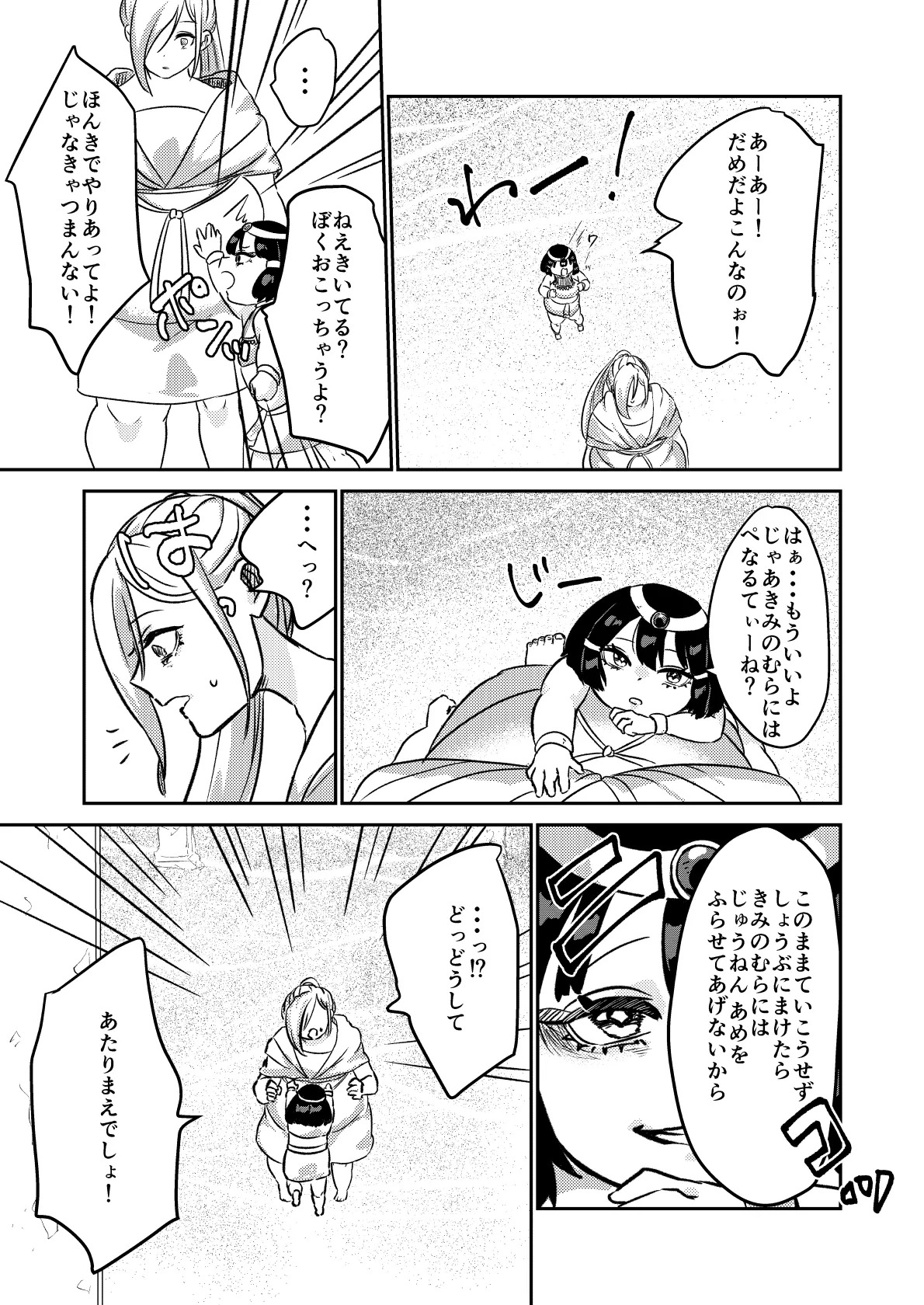 Sabaku no Okite page 18 original parody - weight gain hentai manga - read online free