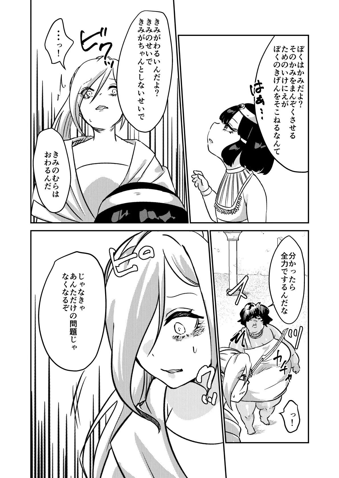 Sabaku no Okite page 19 original parody - weight gain hentai manga - read online free