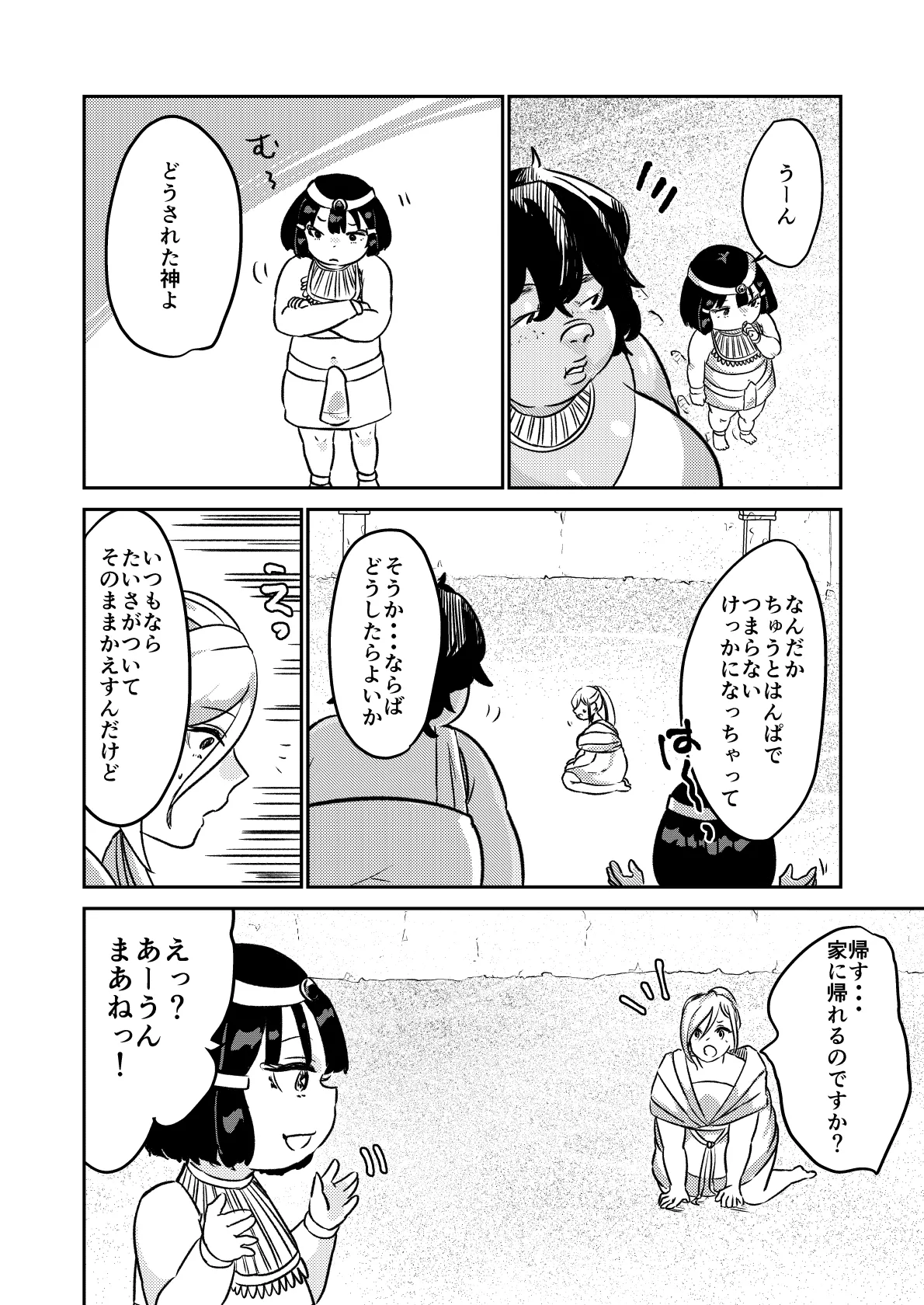 Sabaku no Okite page 23 original parody - weight gain hentai manga - read online free