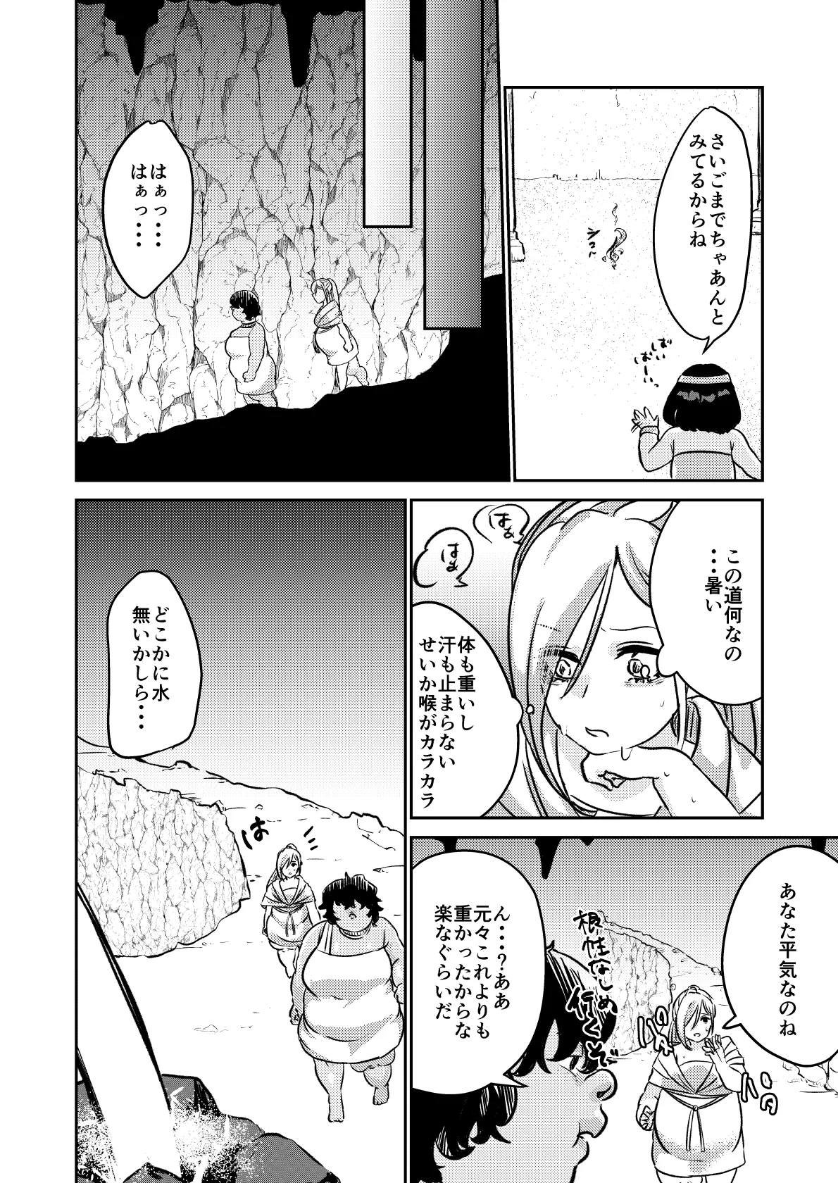 Sabaku no Okite page 25 original parody - weight gain hentai manga - read online free