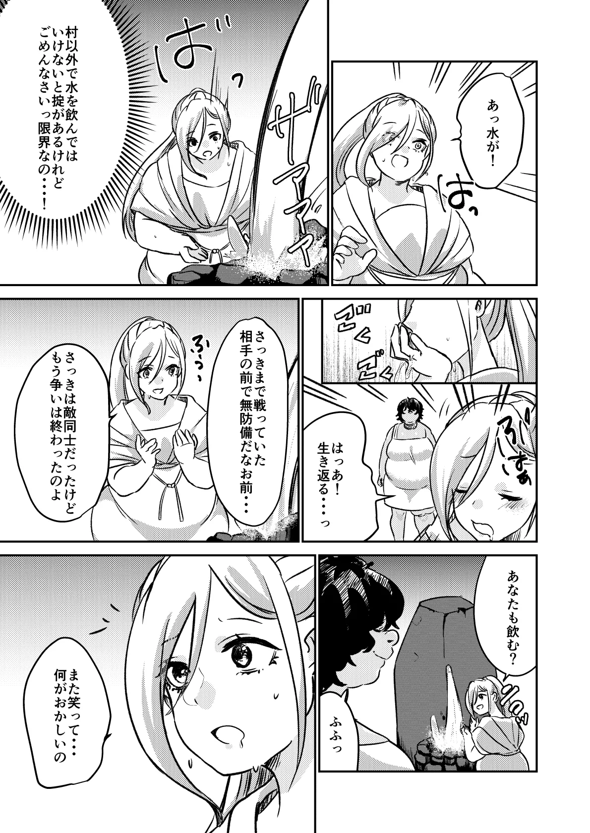 Sabaku no Okite - Page 26