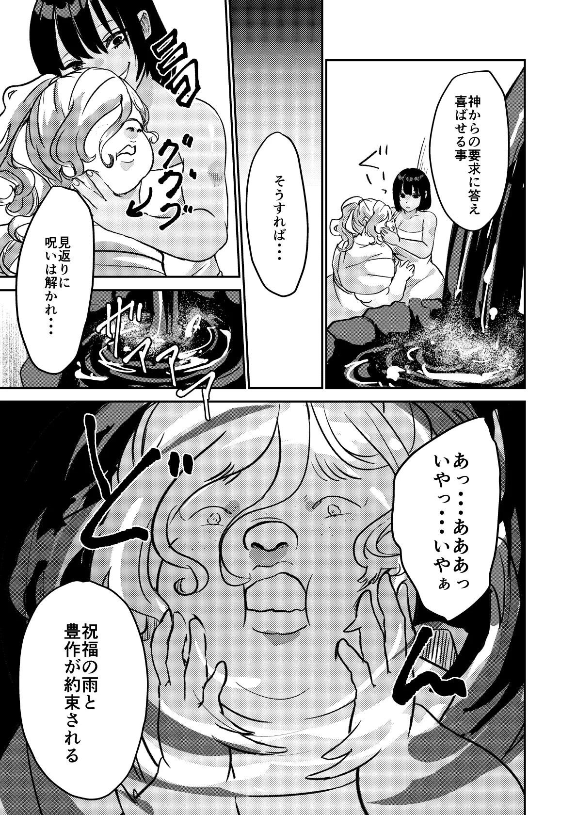 Sabaku no Okite page 30 original parody - weight gain hentai manga - read online free