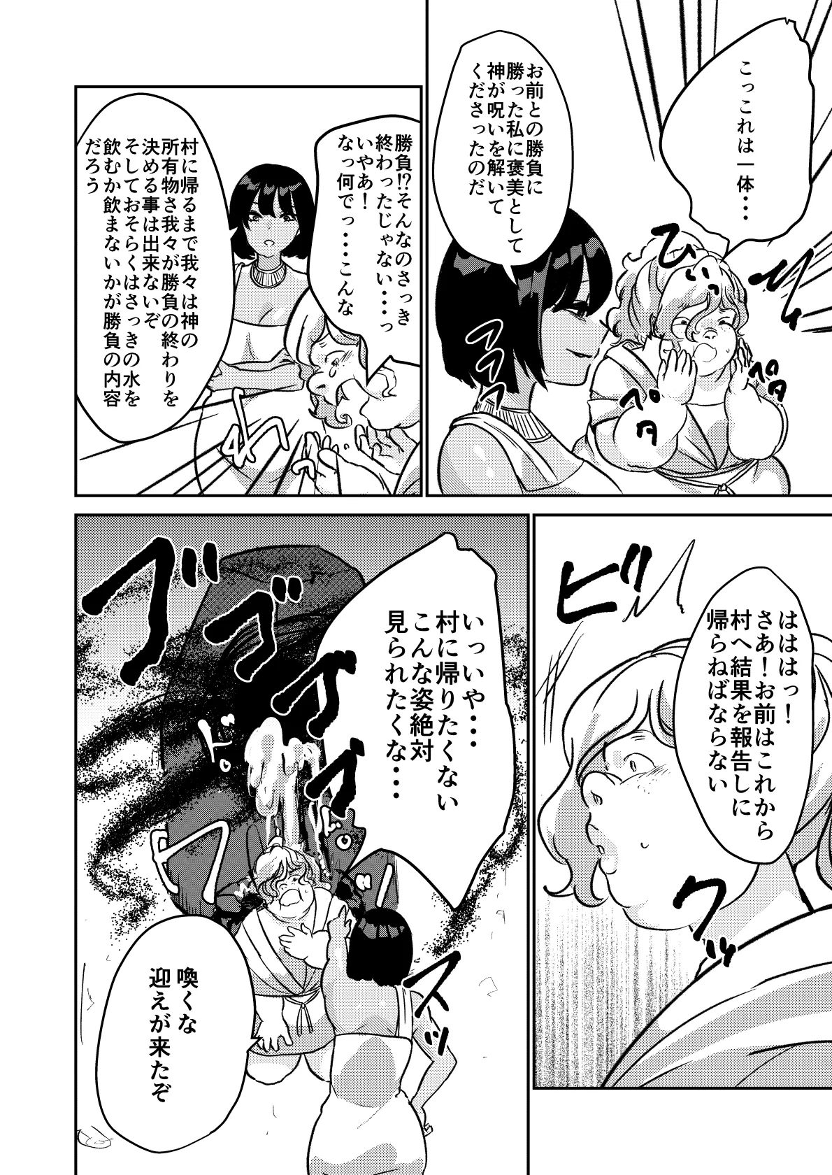 Sabaku no Okite page 31 original parody - weight gain hentai manga - read online free