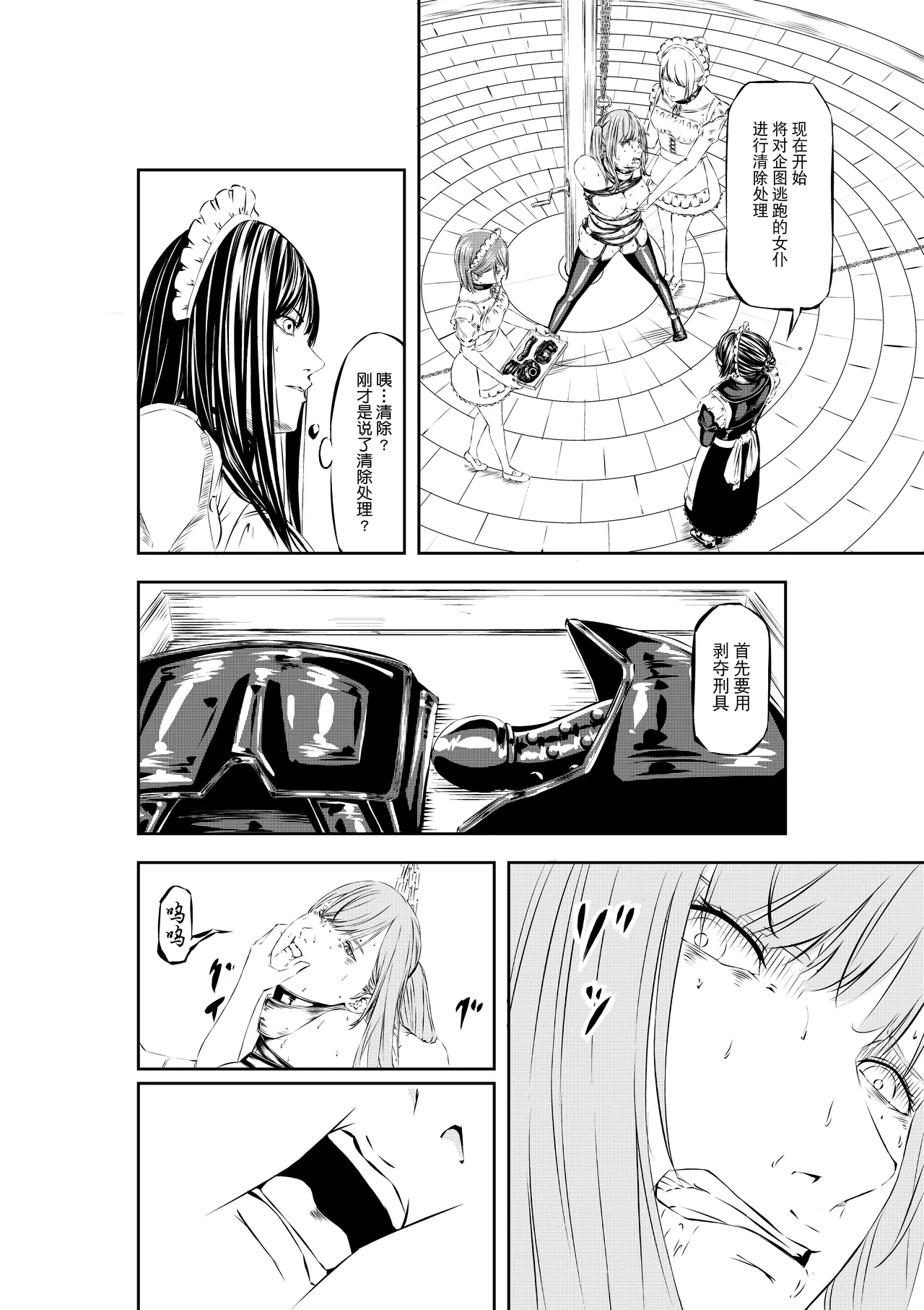 M.A.I.D.S System page 18 original parody - gloves bondage hentai manga - read online free