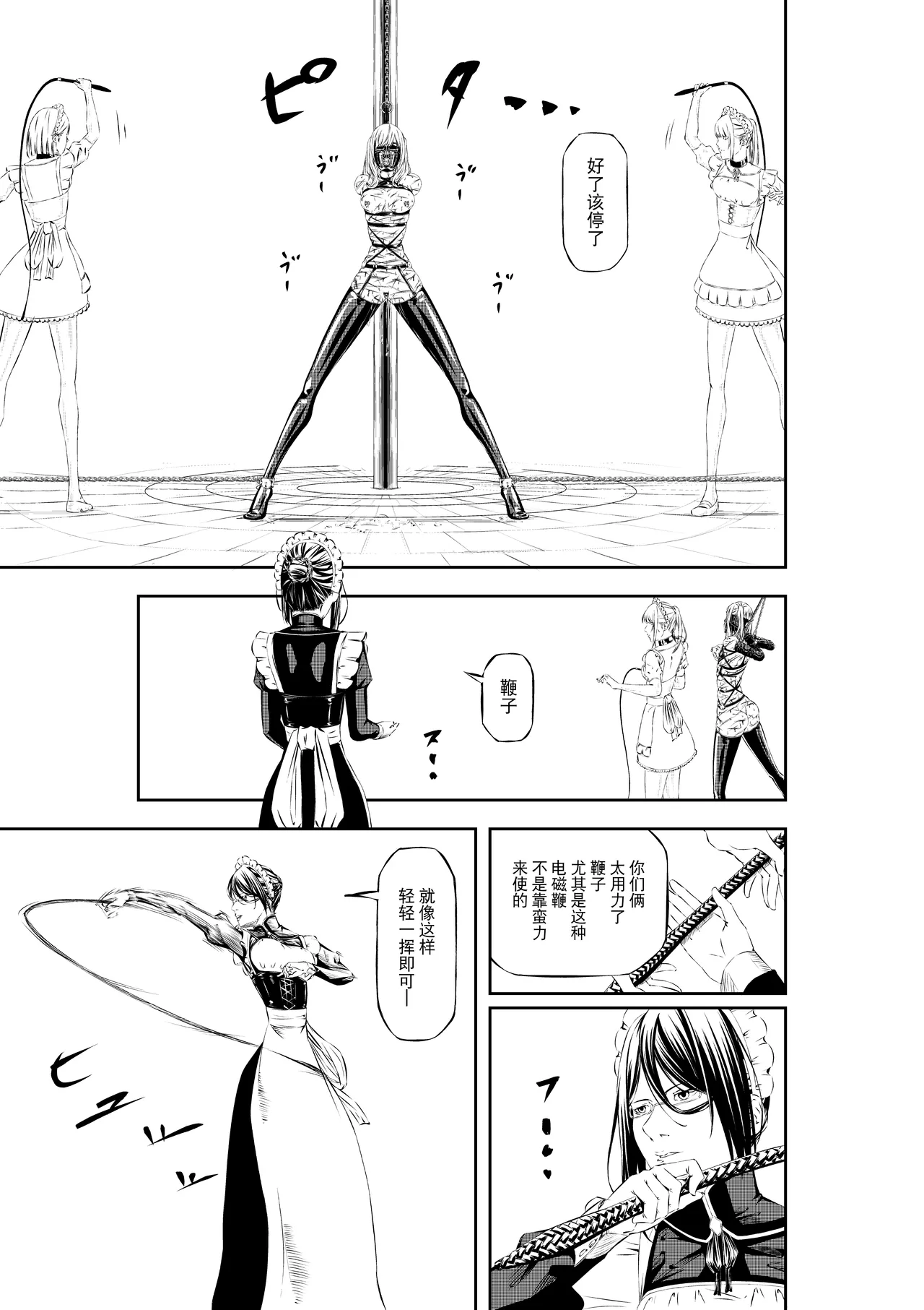 M.A.I.D.S System page 29 original parody - gloves bondage hentai manga - read online free