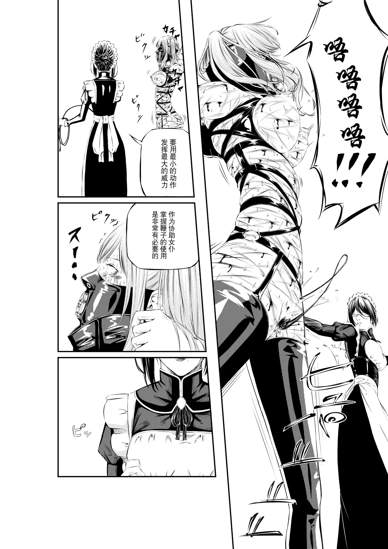 M.A.I.D.S System page 30 original parody - gloves bondage hentai manga - read online free