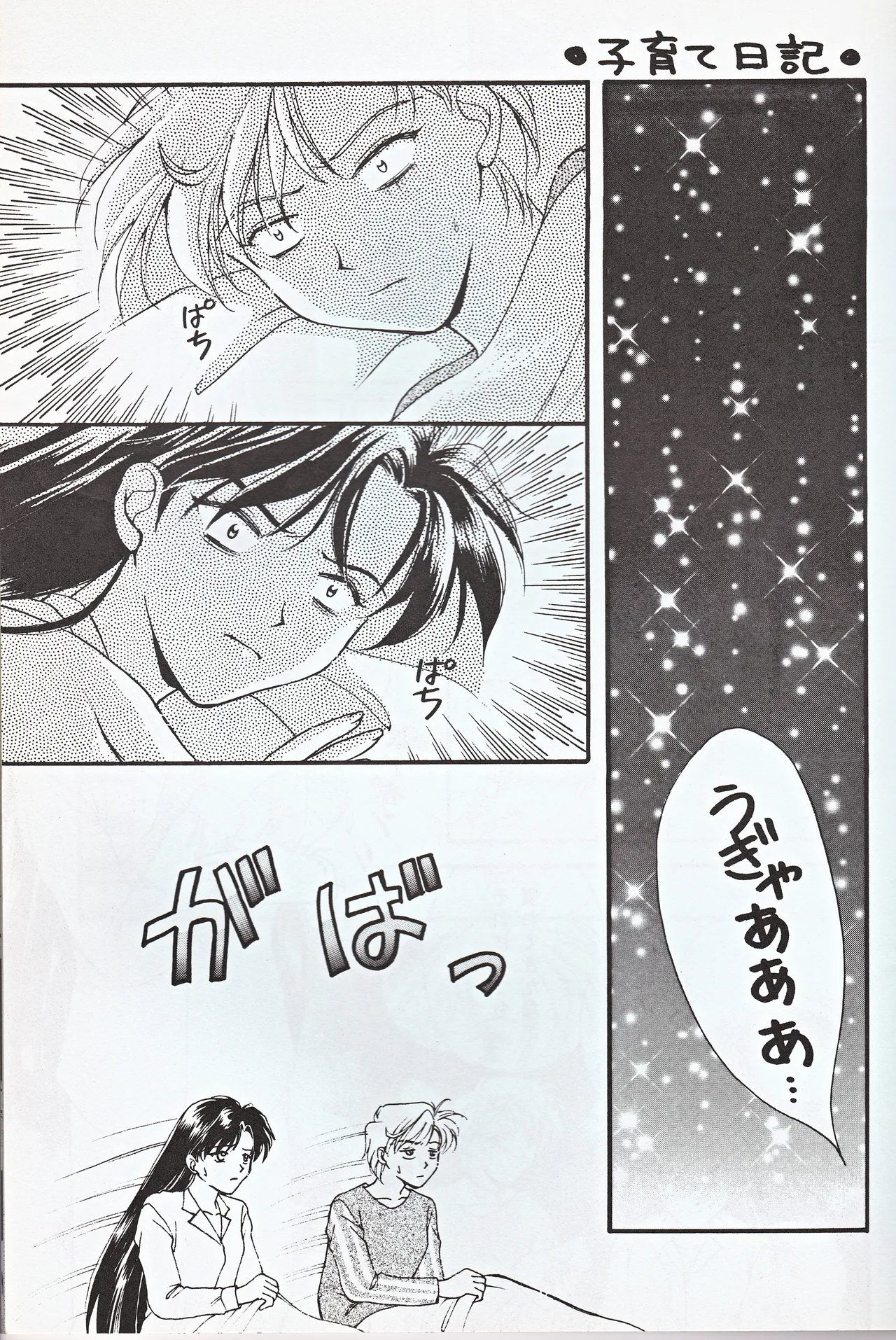 Choushinsei page 11 featuring sailor pluto sailor moon parody - yuri females only hentai manga - read online free