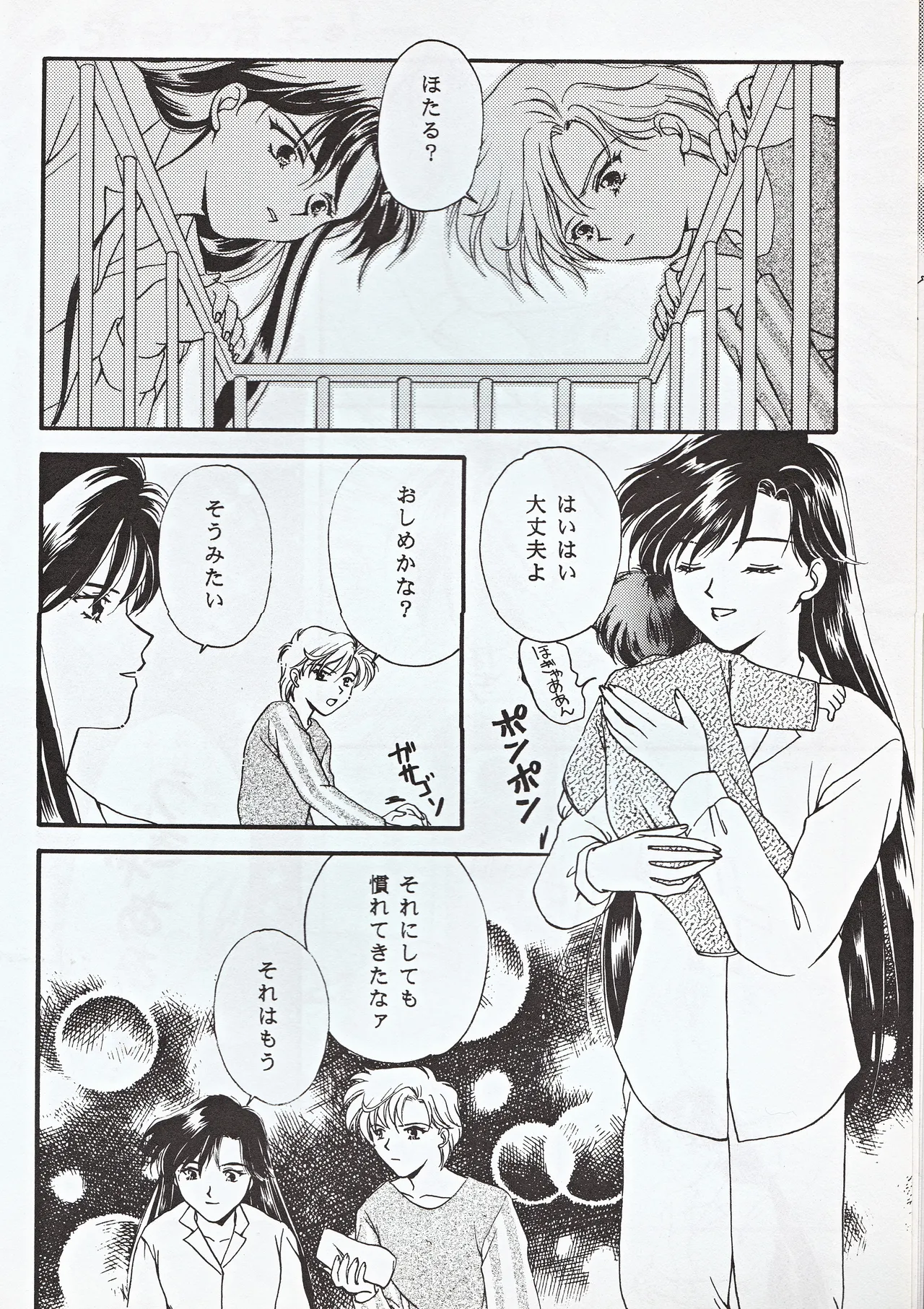 Choushinsei page 12 featuring sailor pluto sailor moon parody - yuri females only hentai manga - read online free