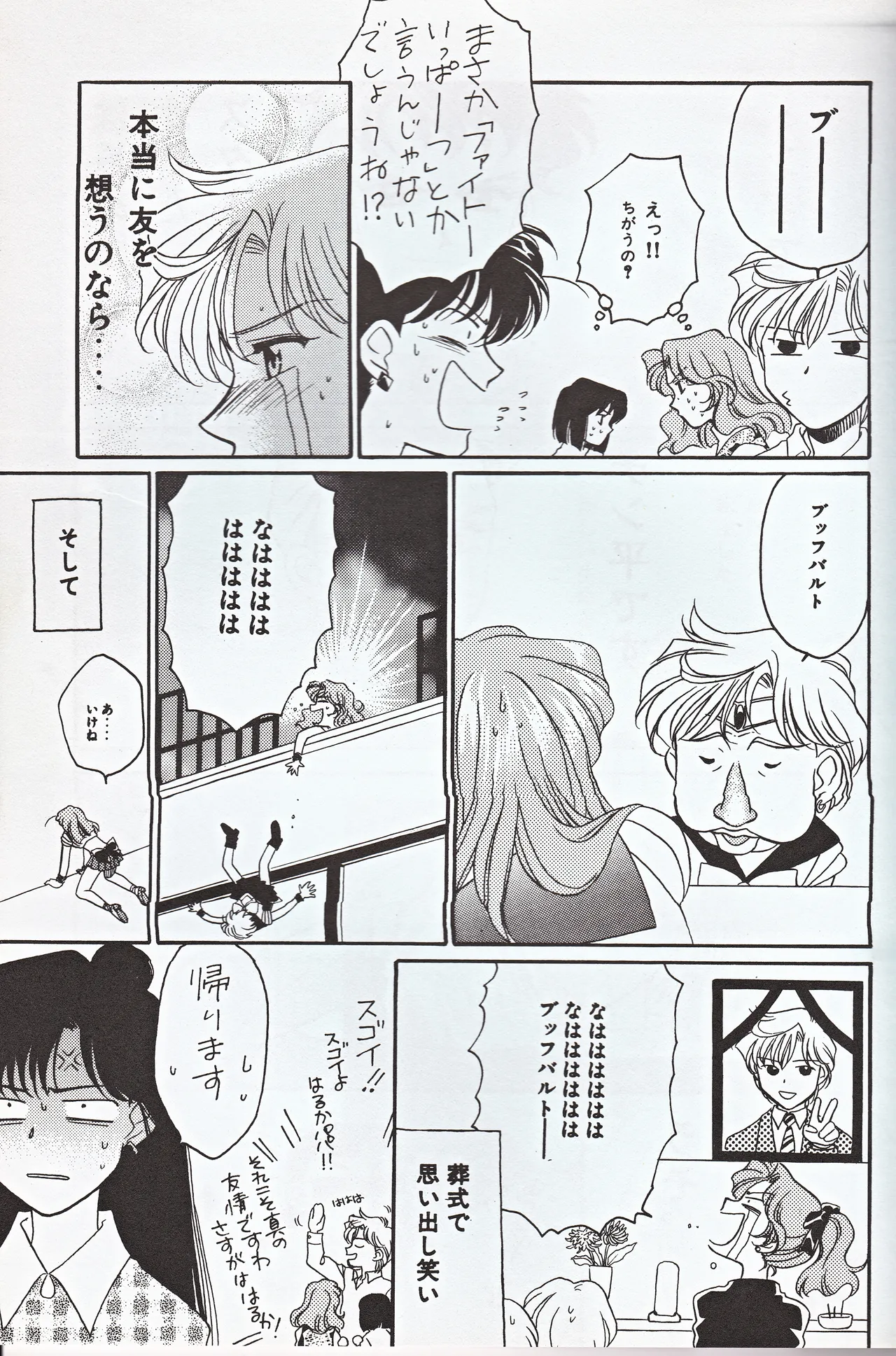 Choushinsei page 25 featuring sailor saturn sailor moon parody - cunnilingus females only hentai manga - read online free