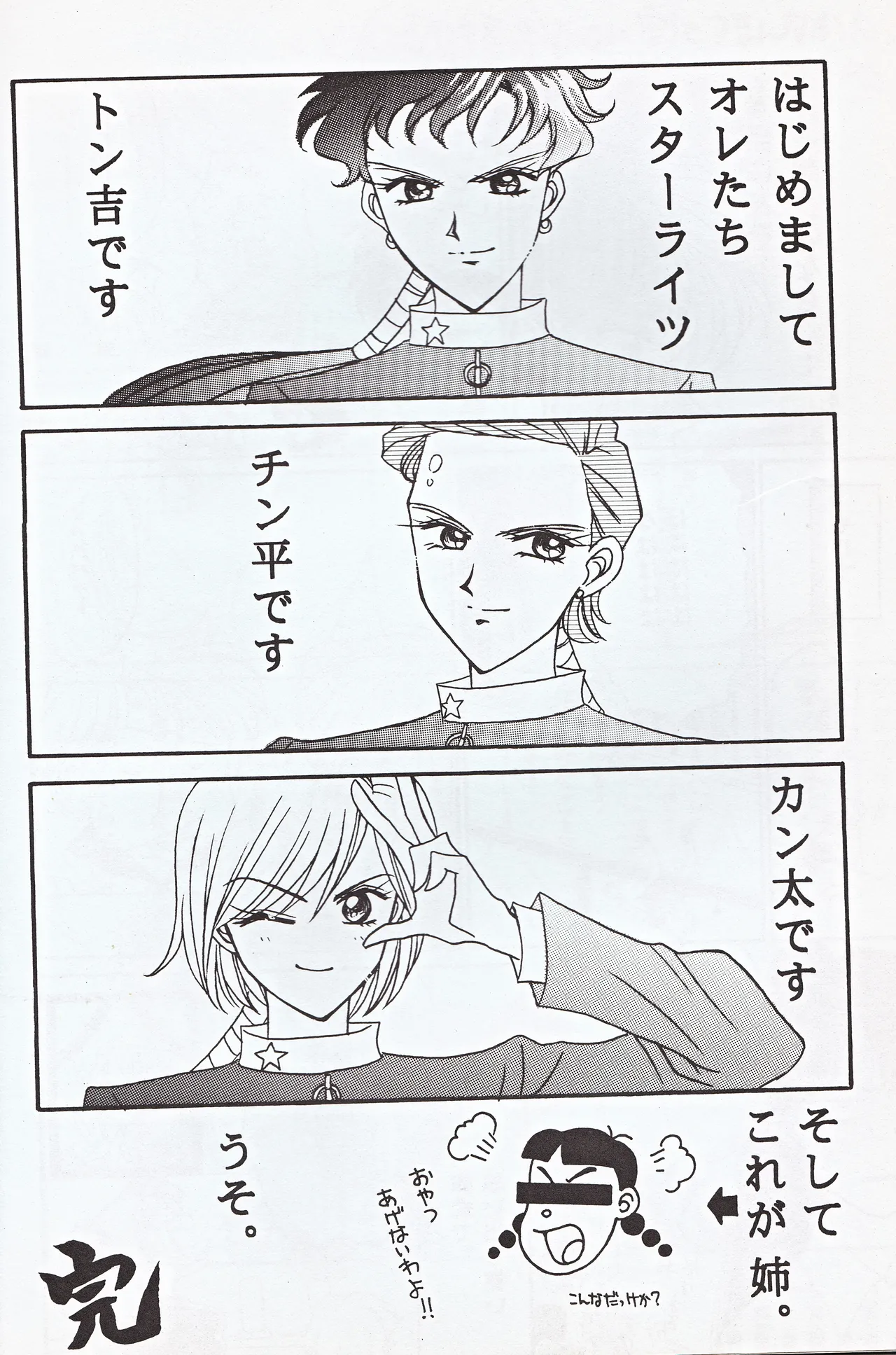 Choushinsei page 26 featuring sailor pluto sailor moon parody - yuri females only hentai manga - read online free