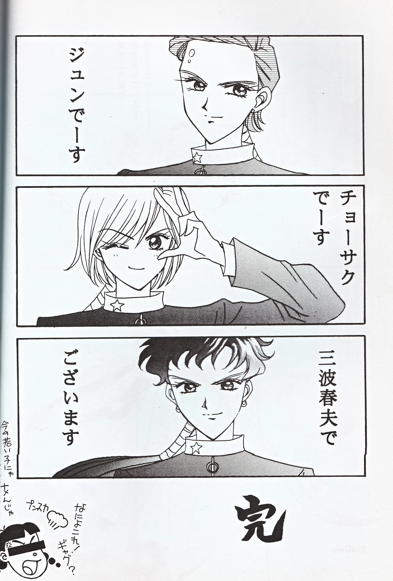 Choushinsei page 38 featuring sailor pluto sailor moon parody - yuri females only hentai manga - read online free