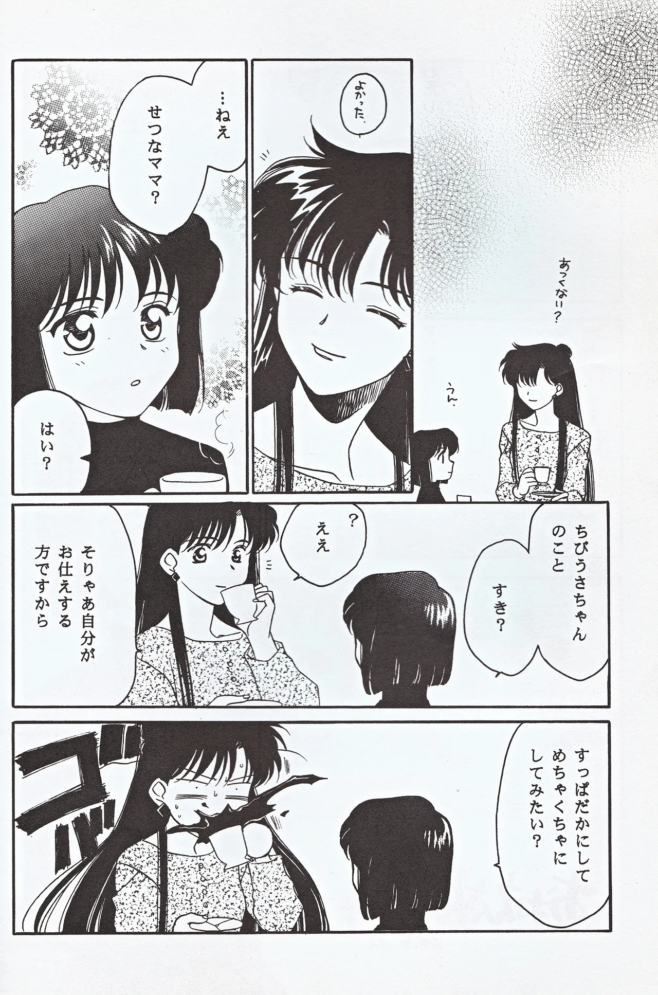 Choushinsei page 40 featuring sailor pluto sailor moon parody - yuri females only hentai manga - read online free
