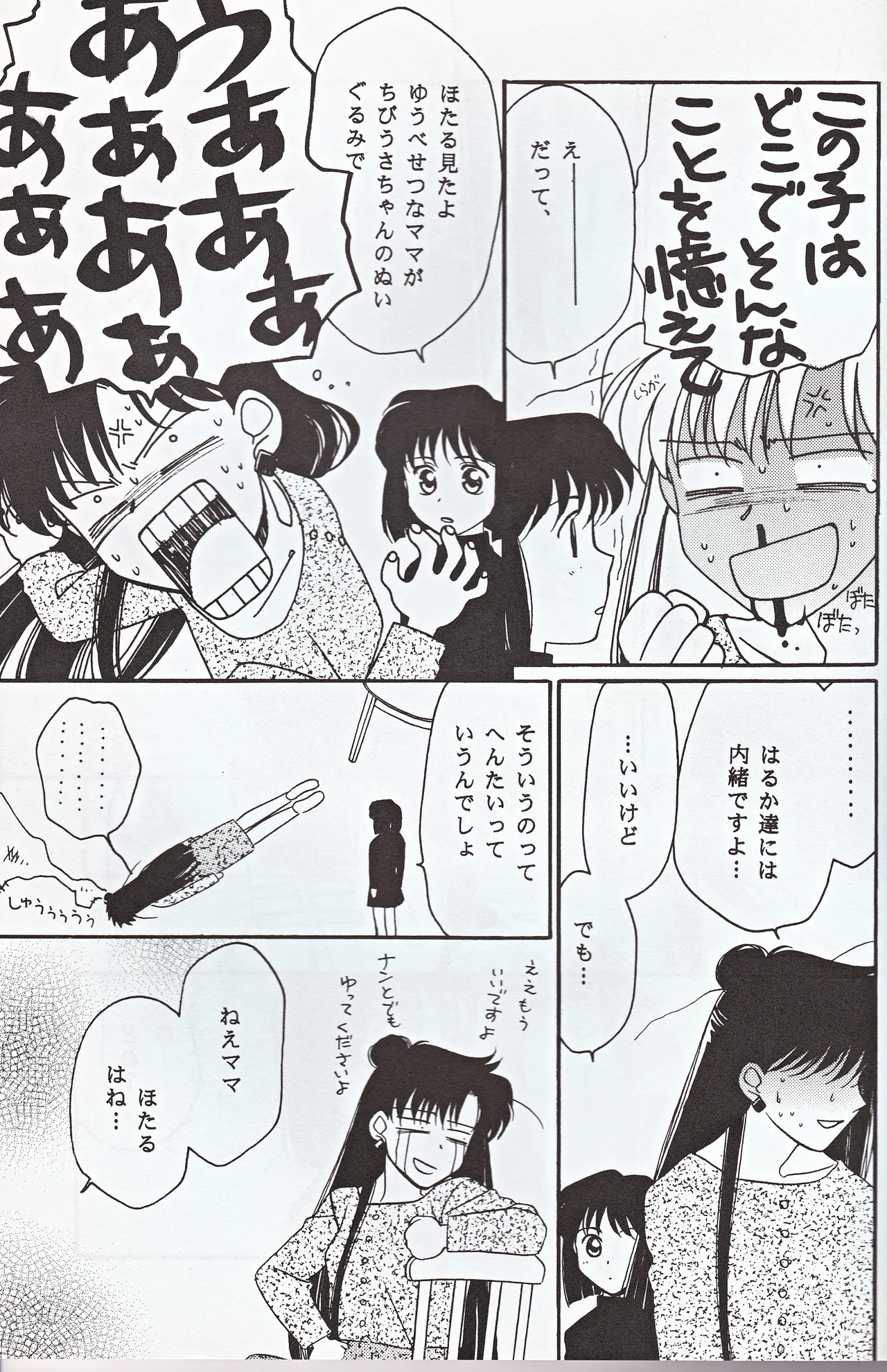 Choushinsei page 41 featuring sailor pluto sailor moon parody - yuri females only hentai manga - read online free