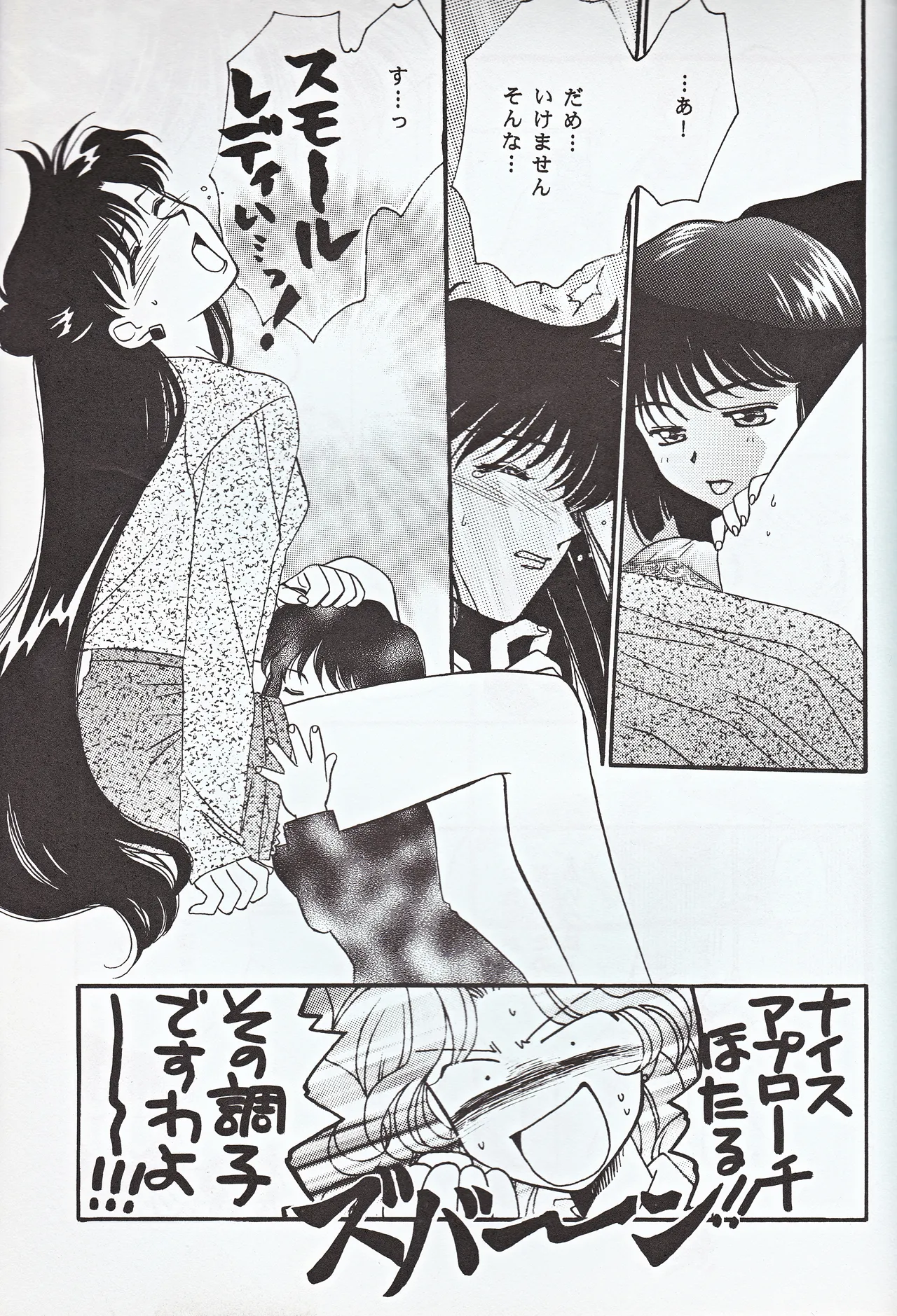 Choushinsei page 45 featuring sailor pluto sailor moon parody - yuri females only hentai manga - read online free