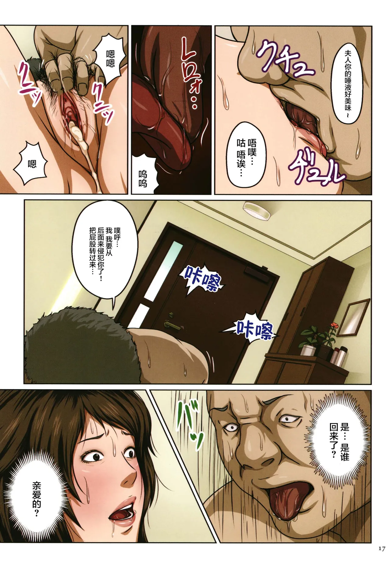 絡みつく視線   無修 - Page 14