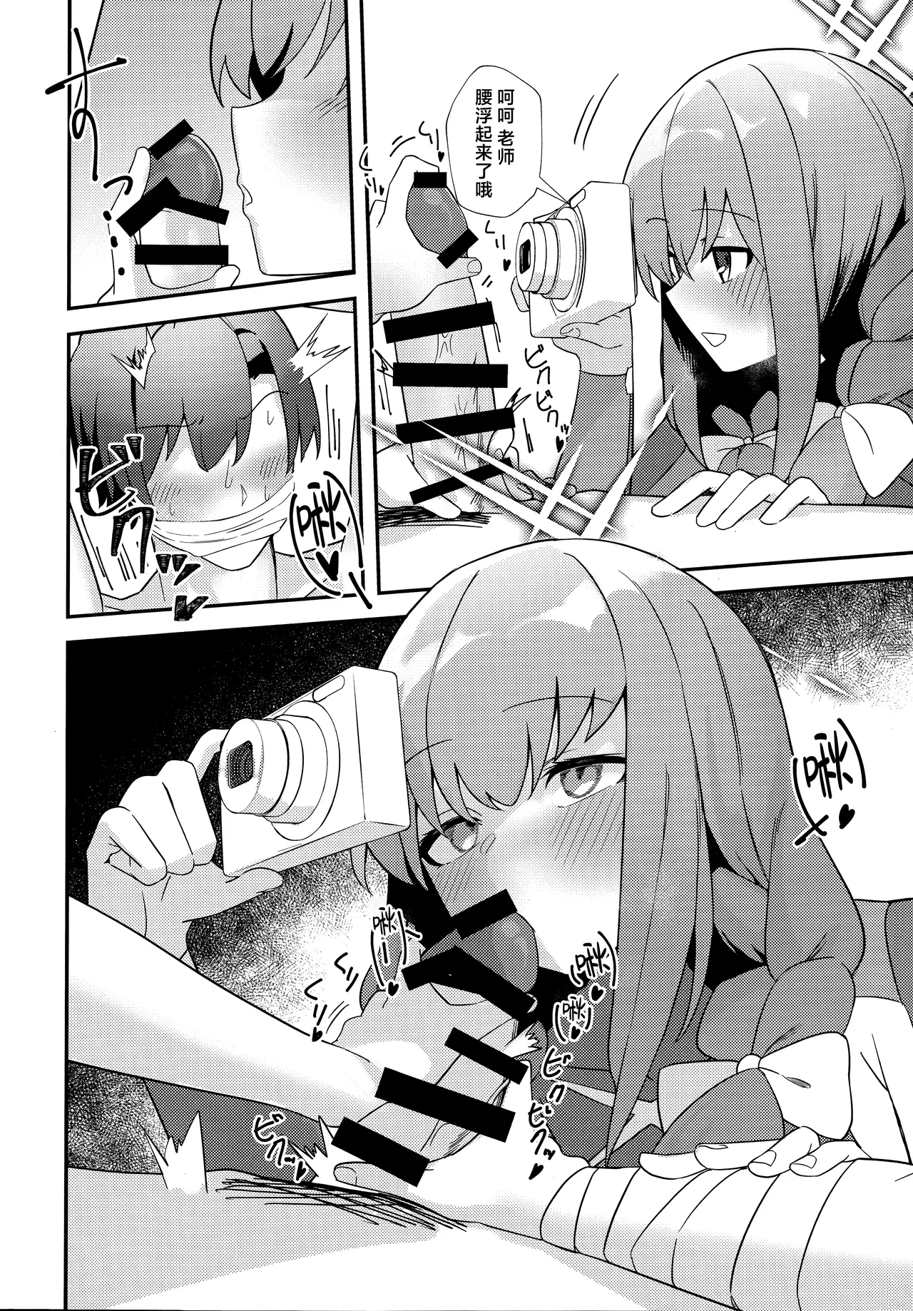 Sensei, AV o Toru yo. | 老师、要拍AV了哦。 page 10 featuring sensei blue archive parody - swimsuit group hentai manga - read online free